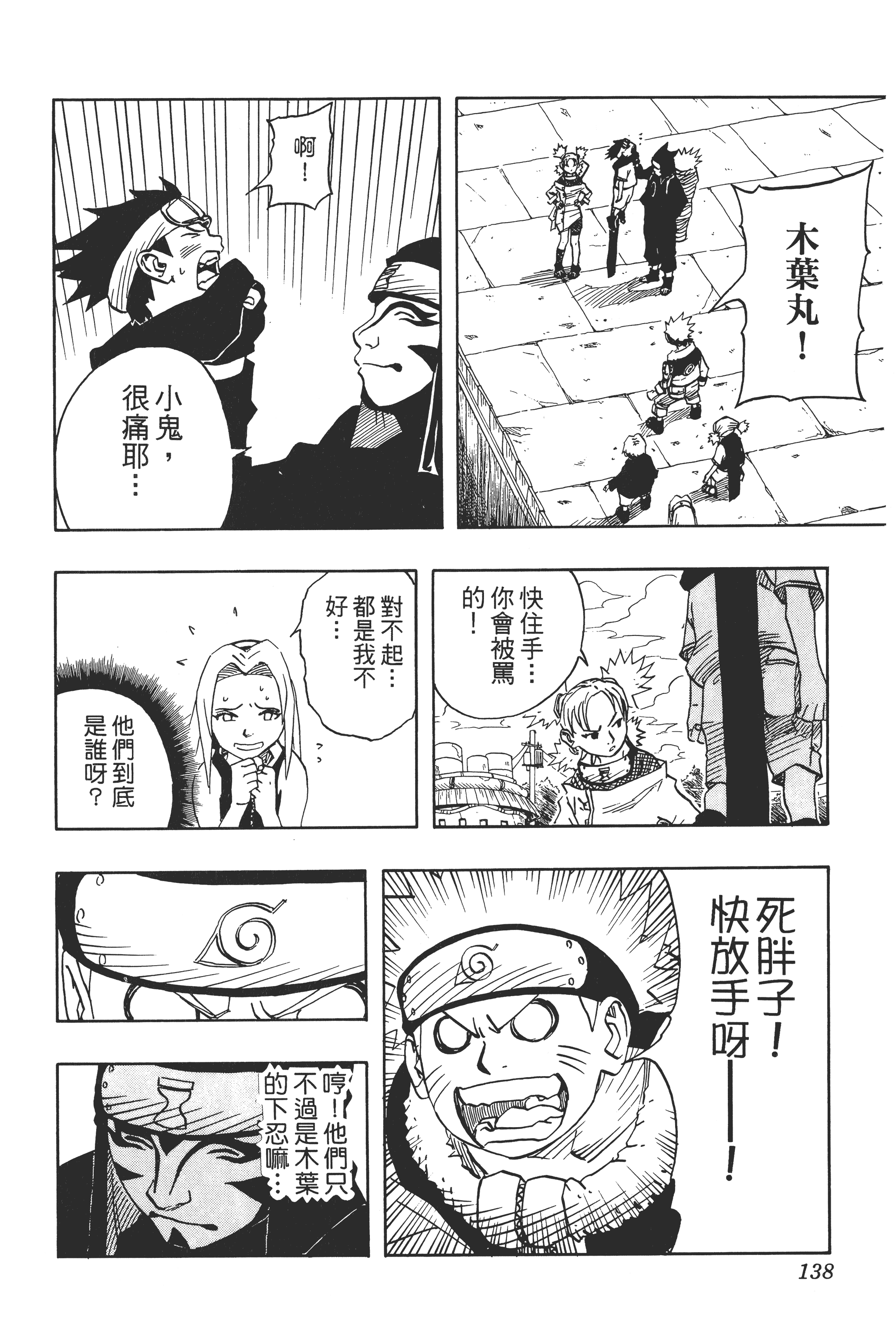 Page 137