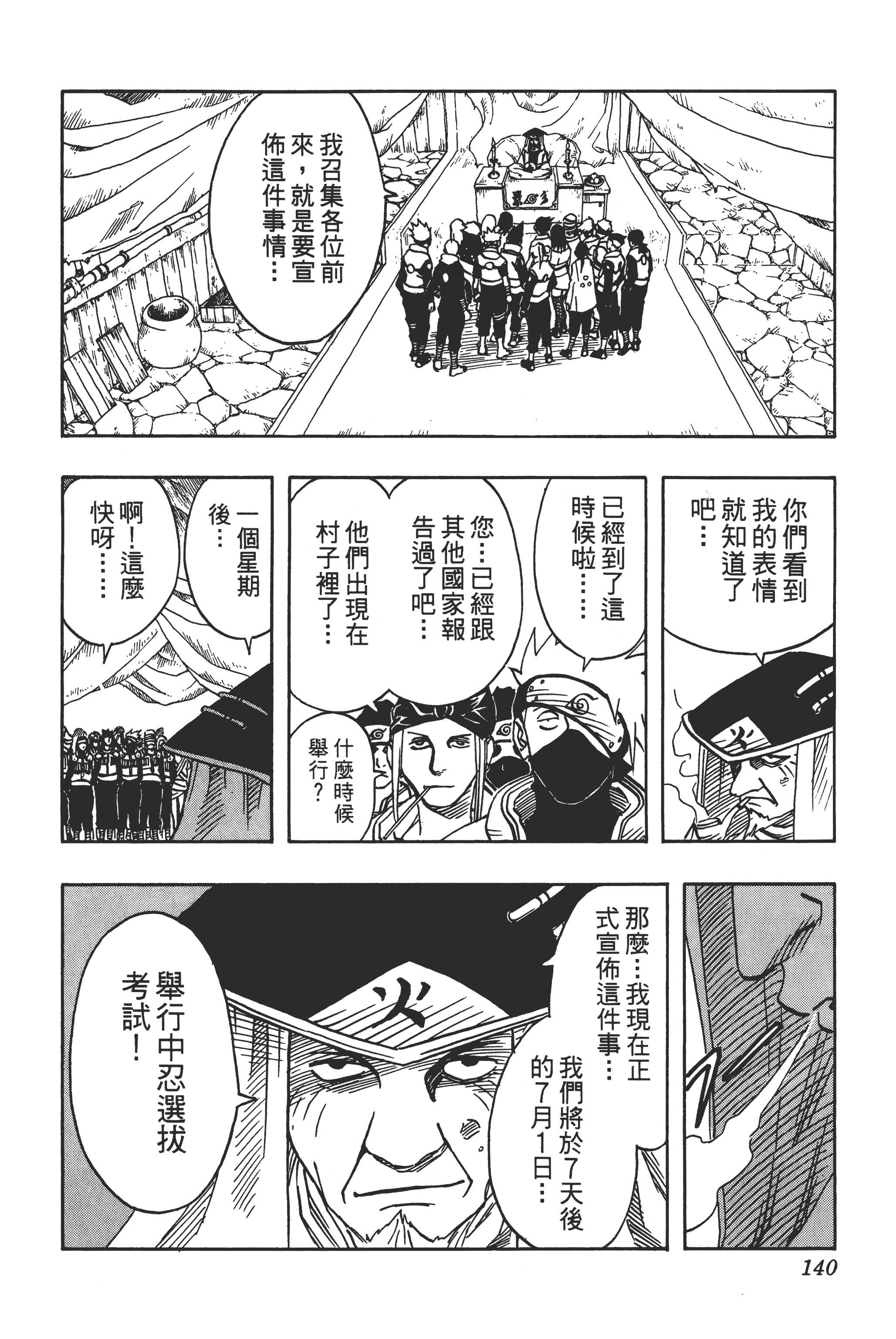 Page 139
