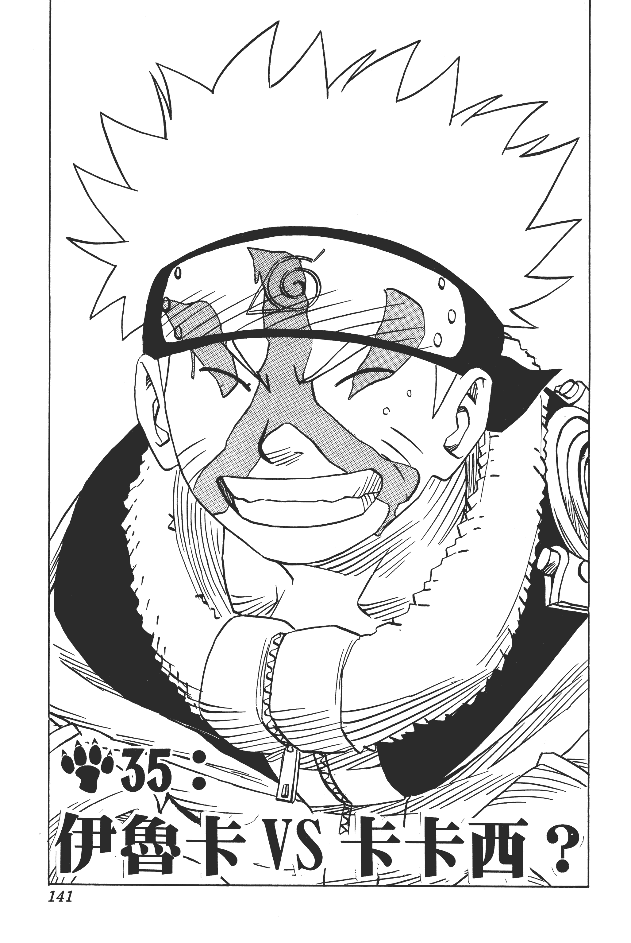 Page 140