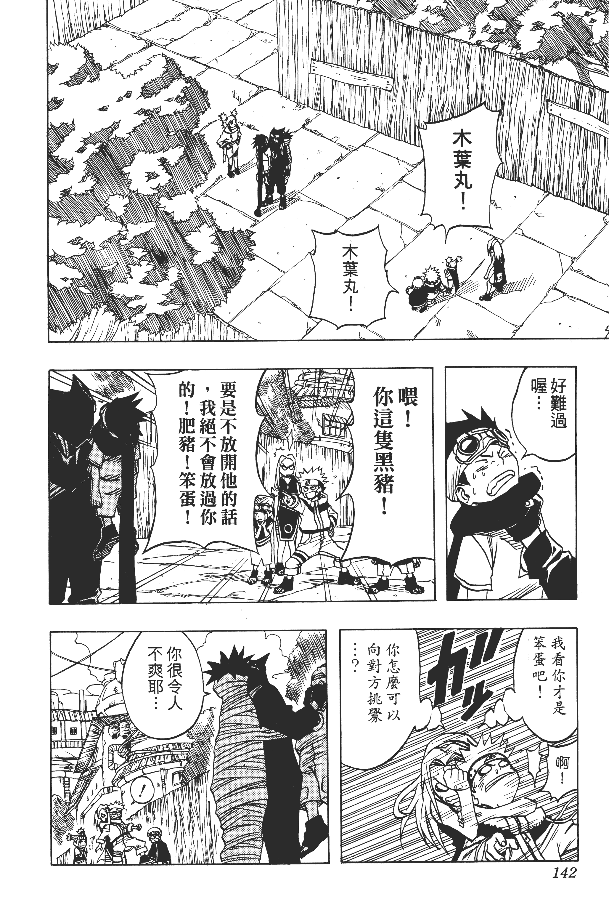 Page 141