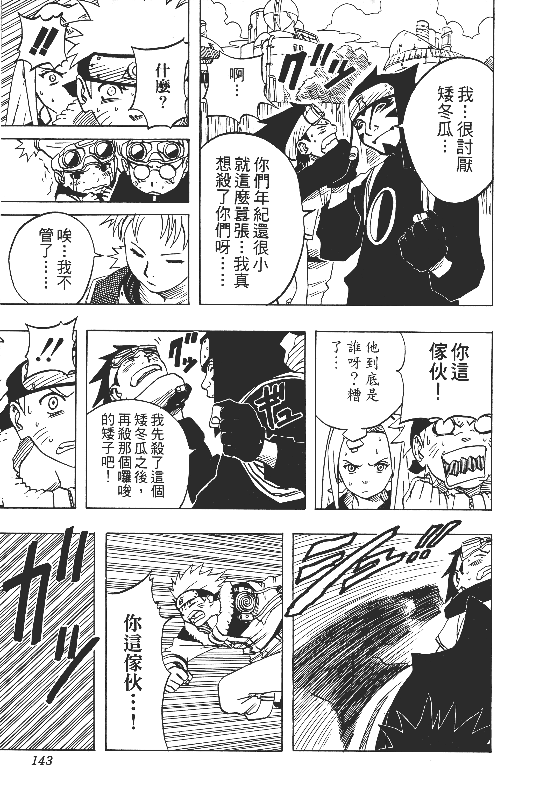 Page 142