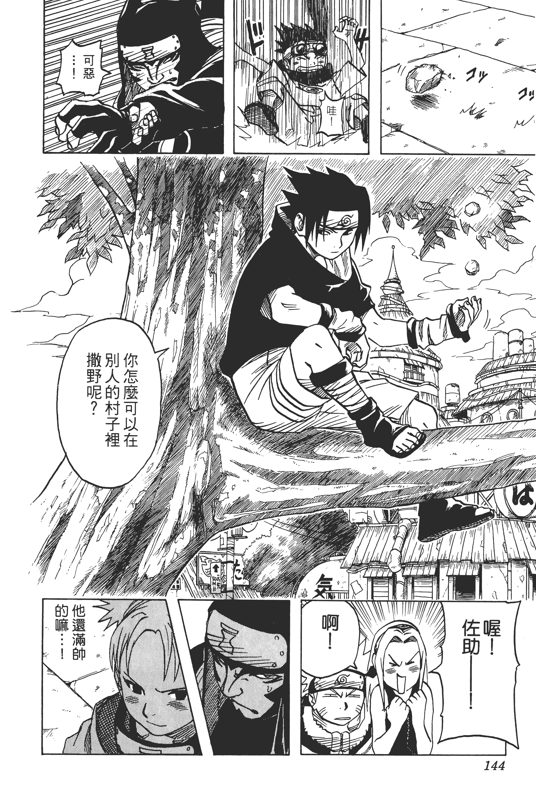 Page 143