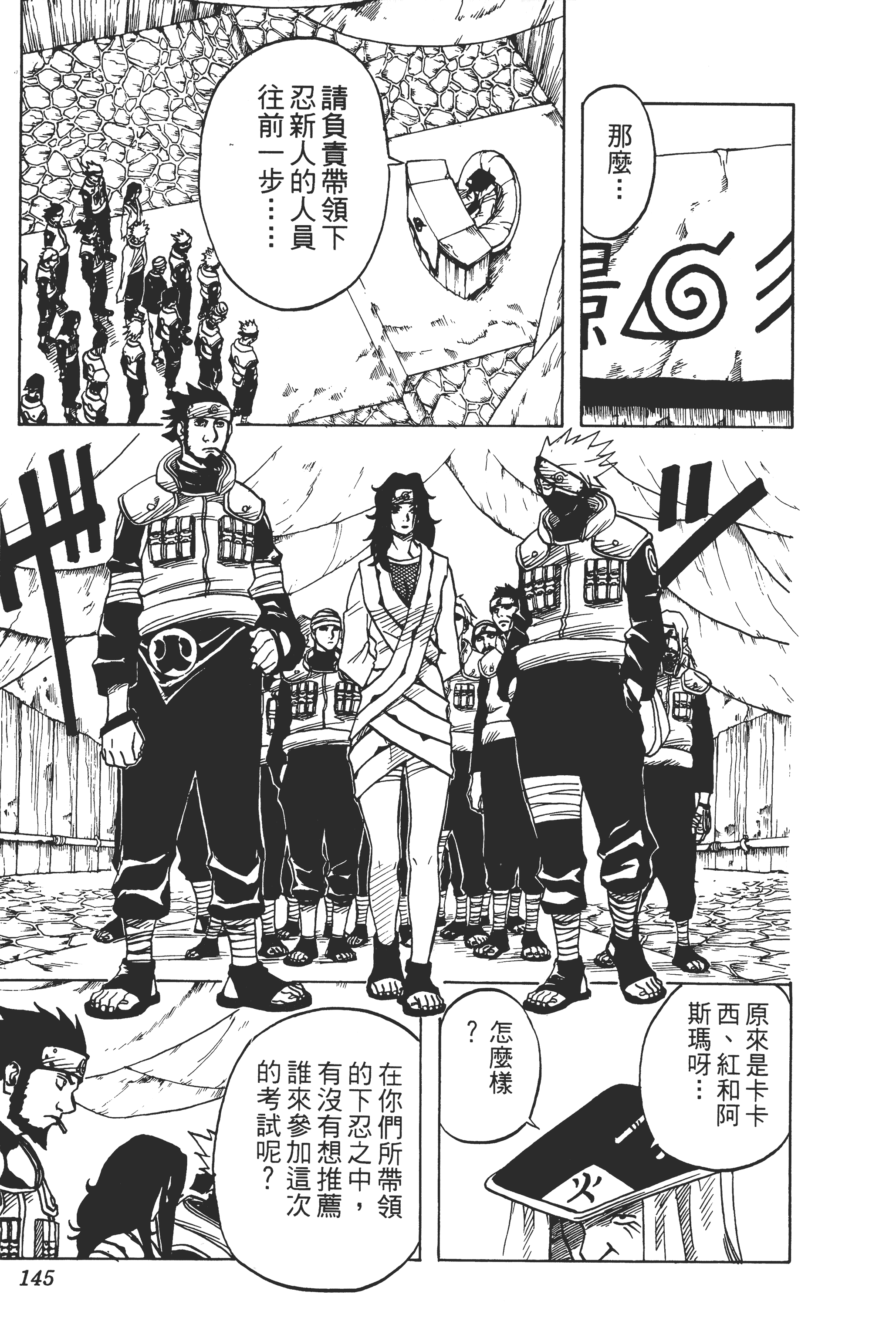 Page 144