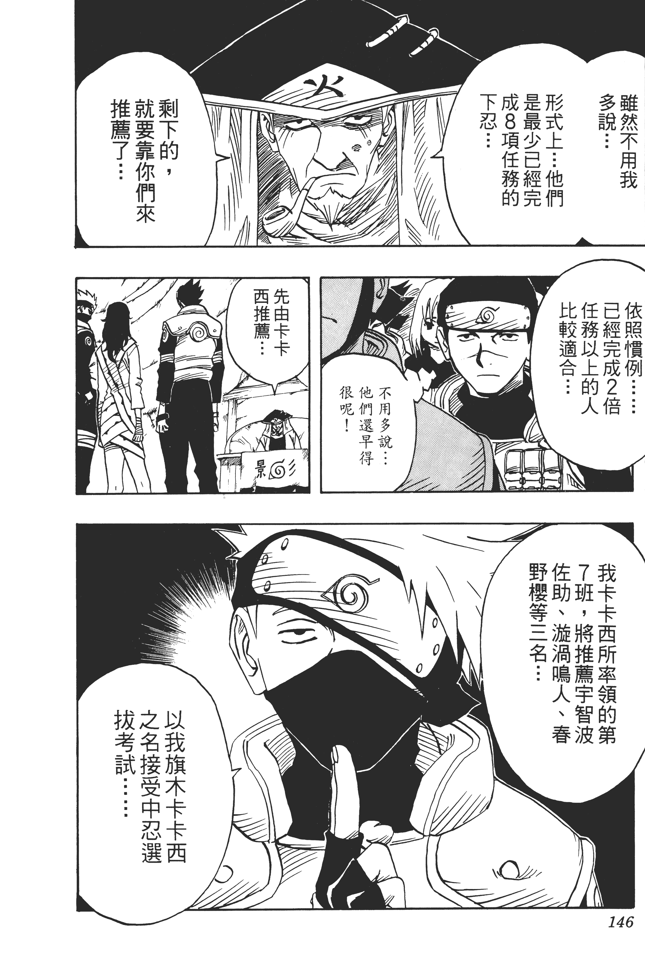Page 145