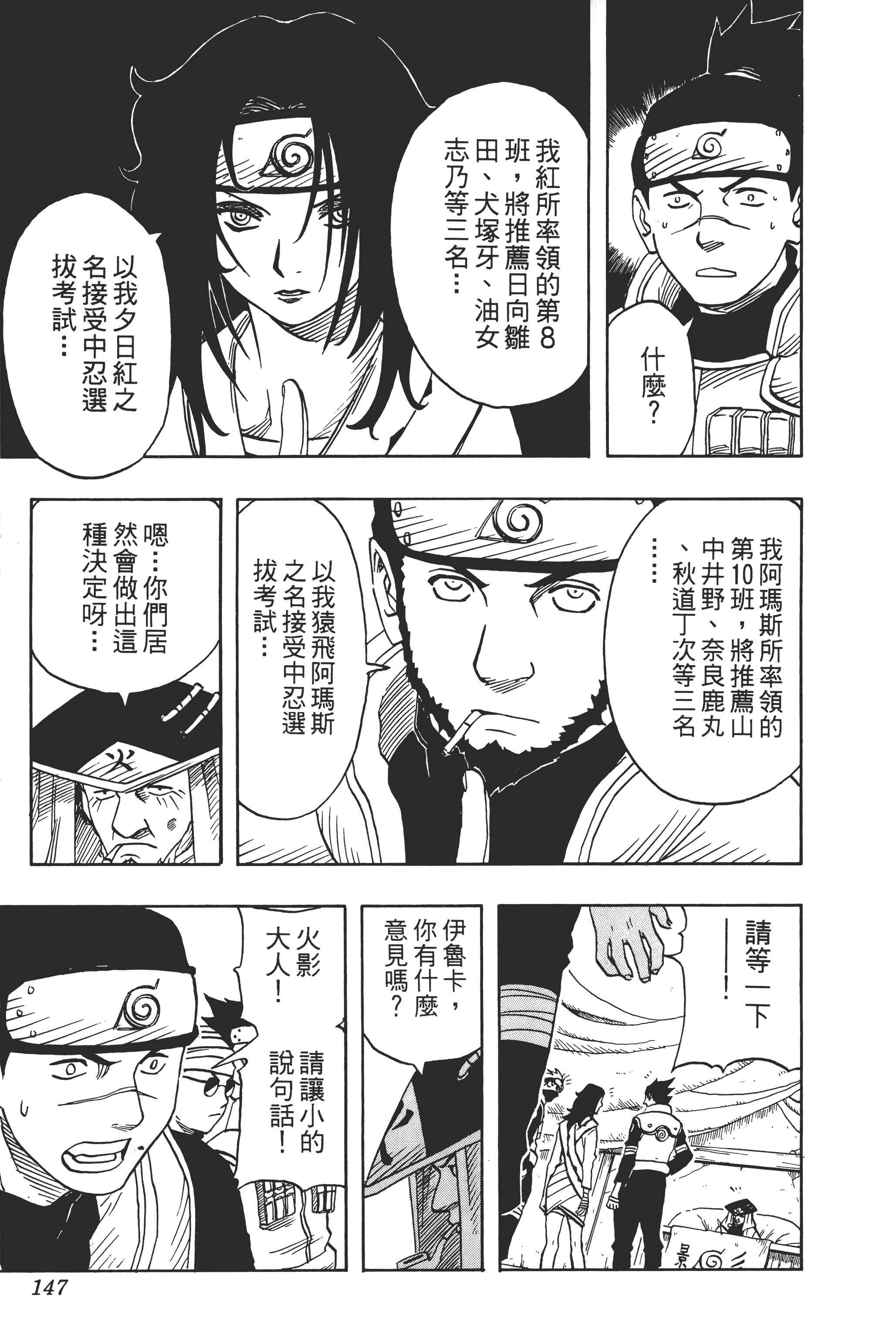 Page 146