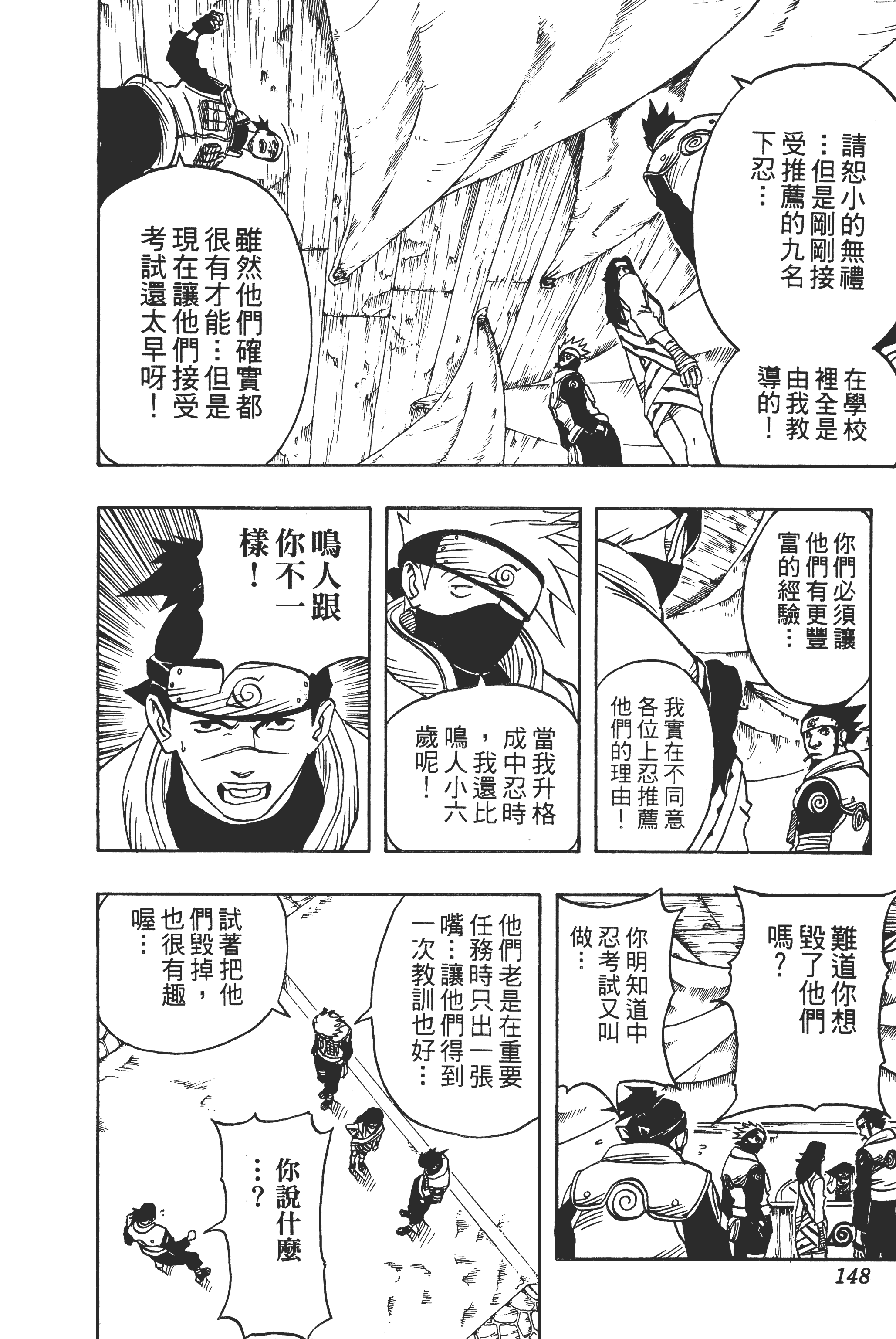 Page 147