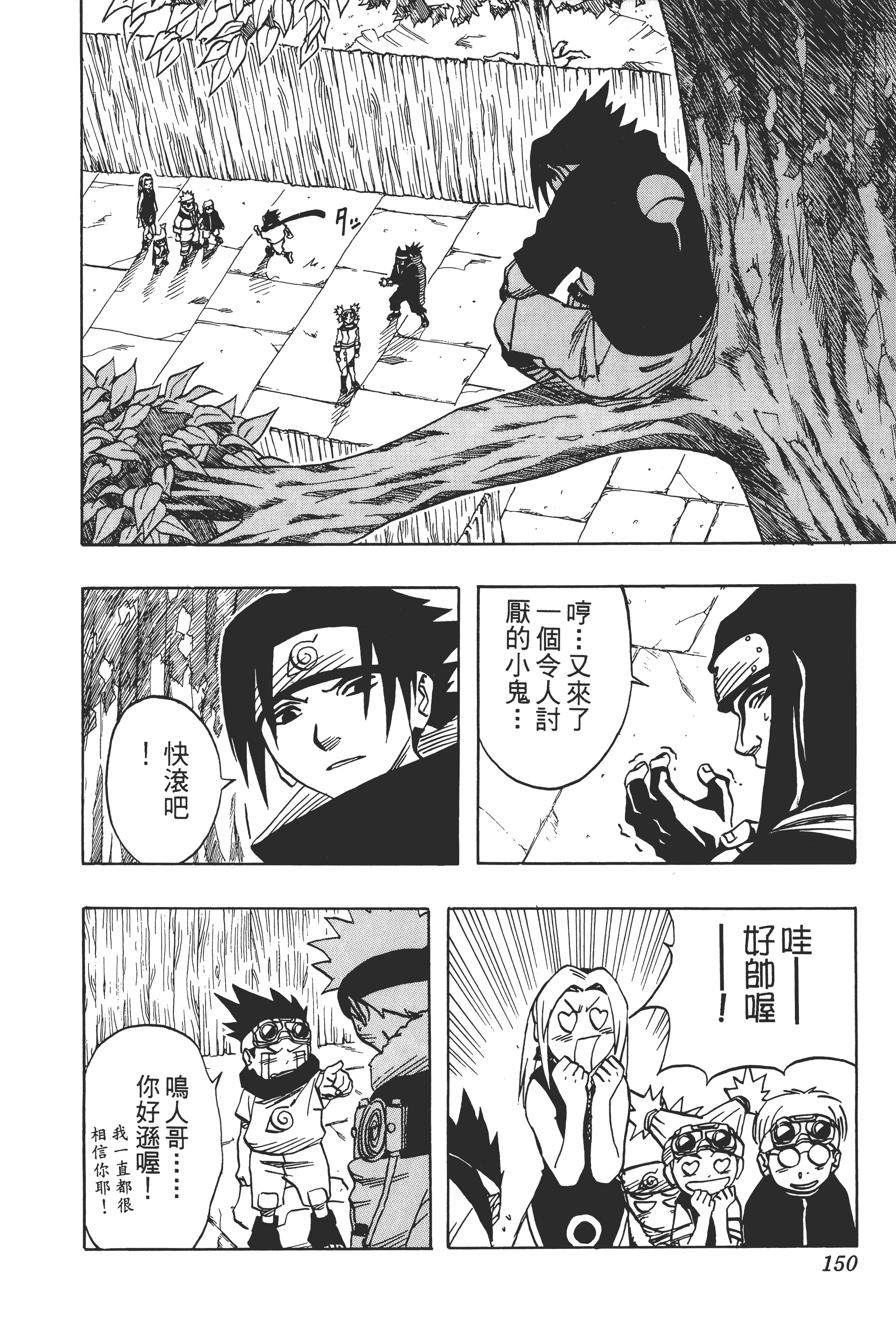 Page 149