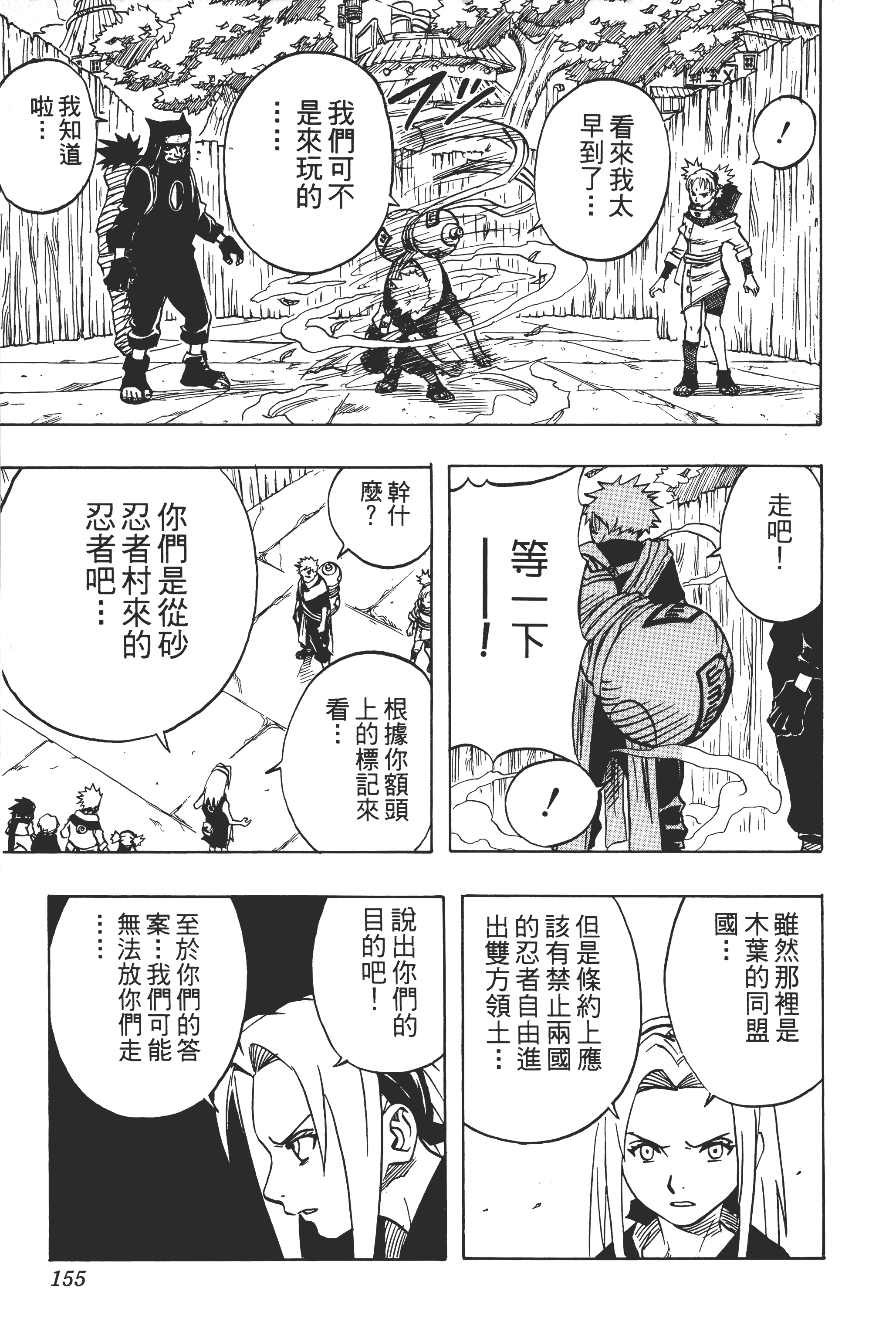 Page 154