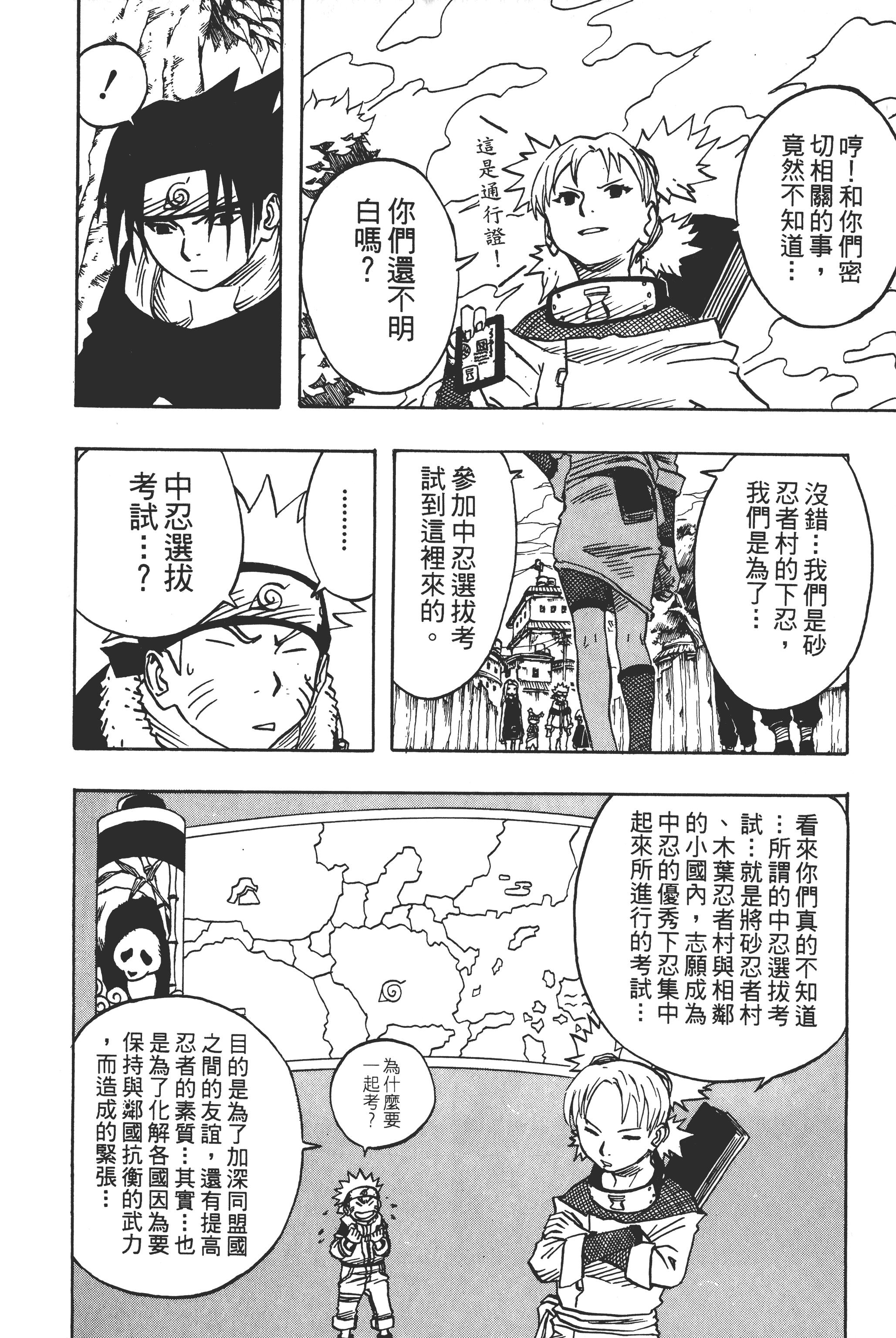 Page 155