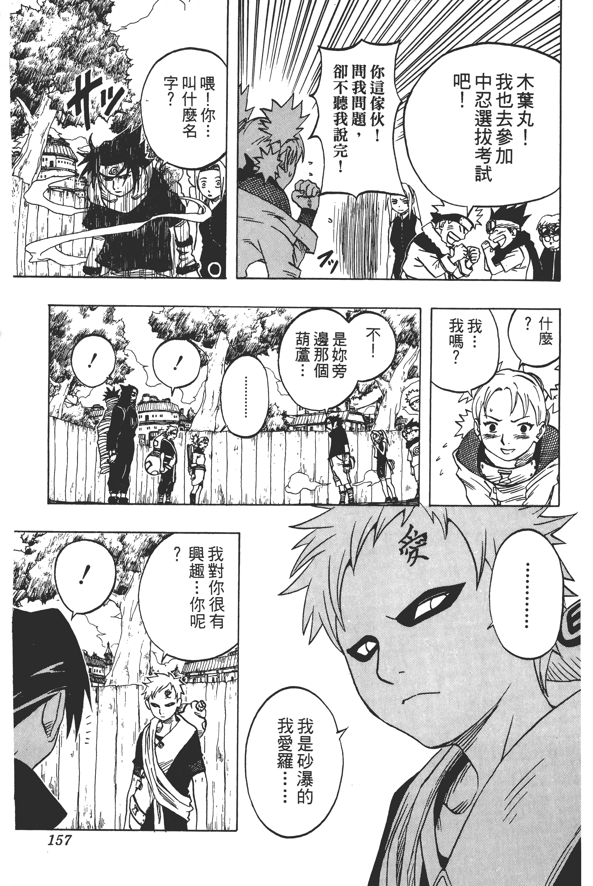 Page 156