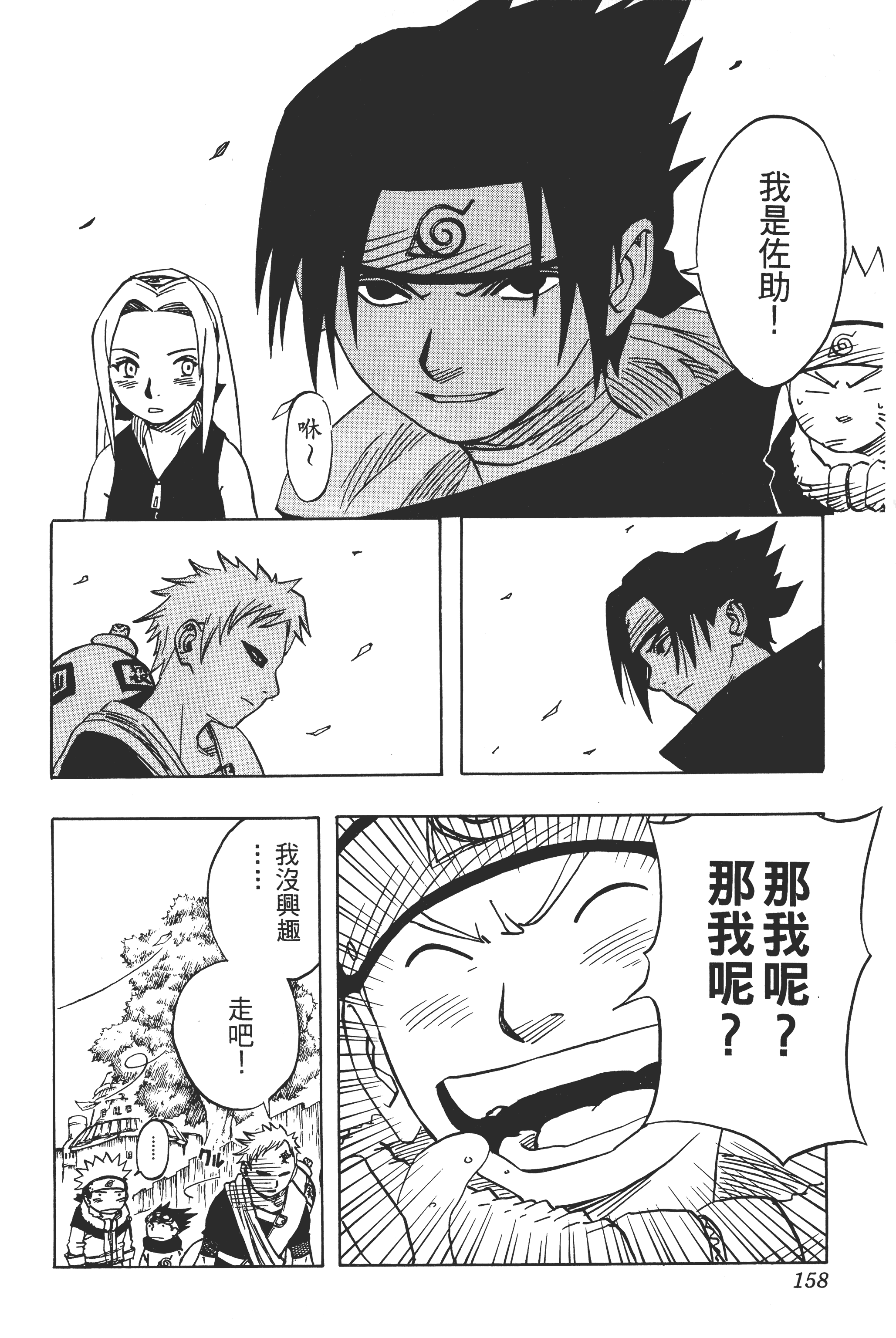 Page 157