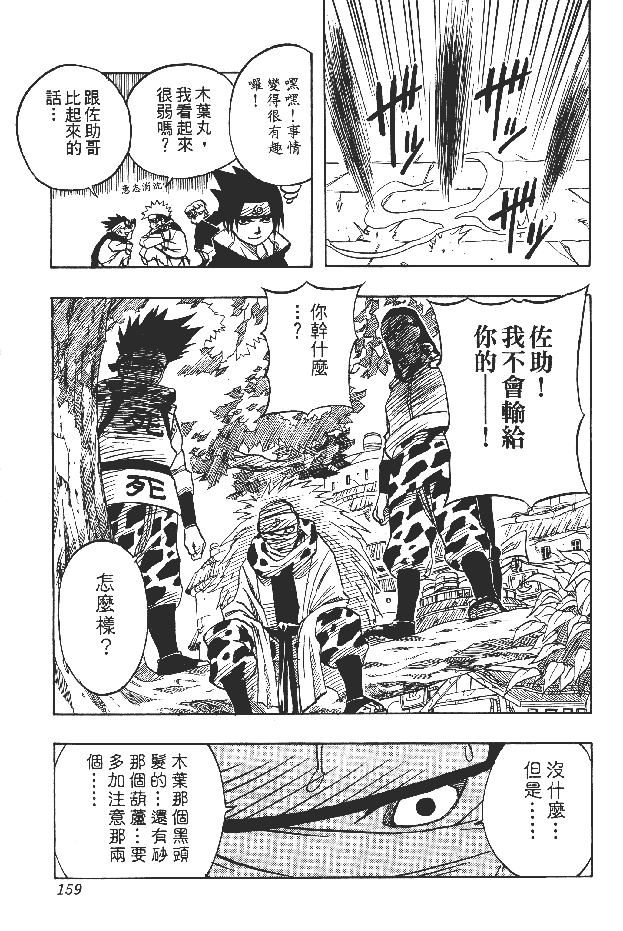 Page 158