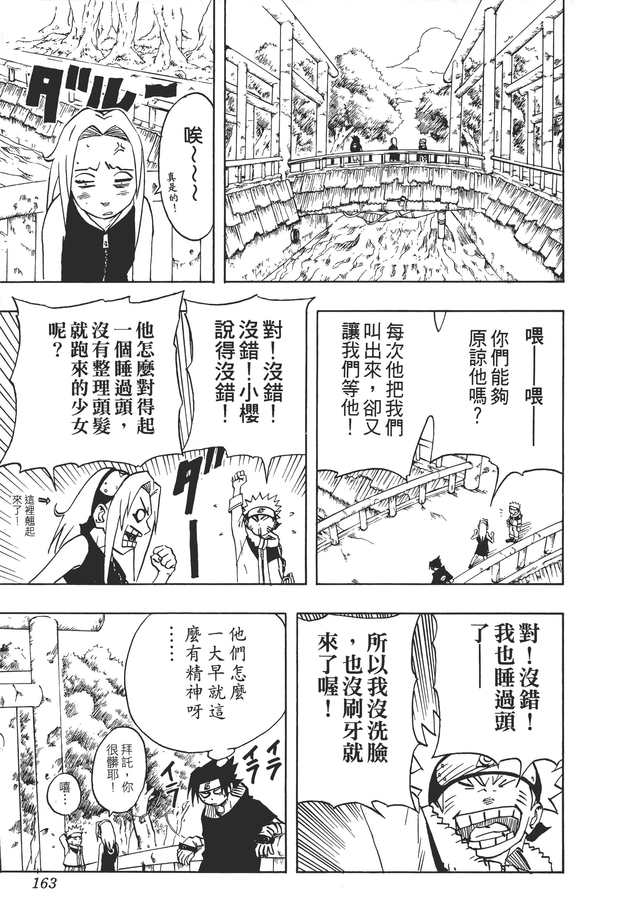 Page 162