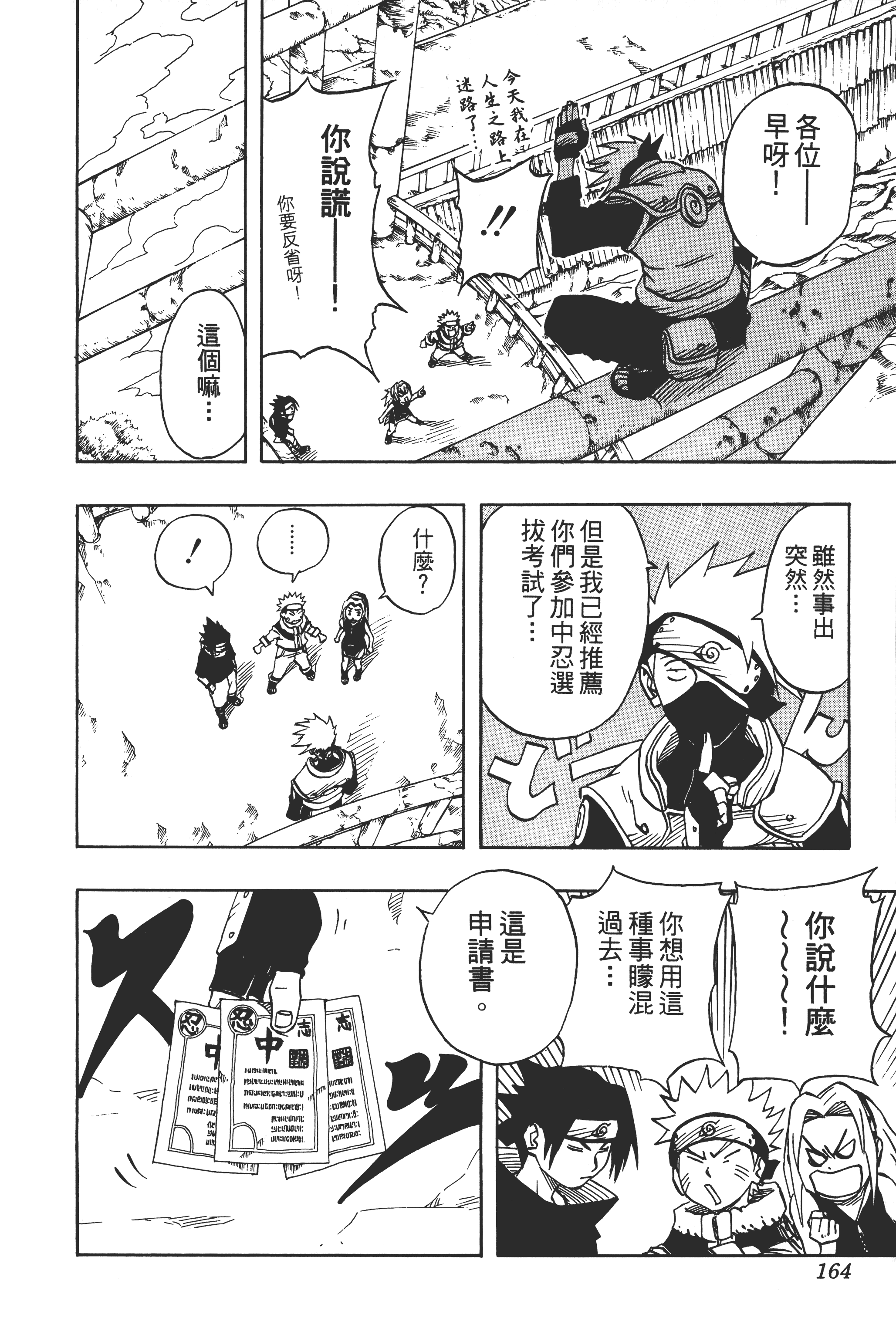 Page 163