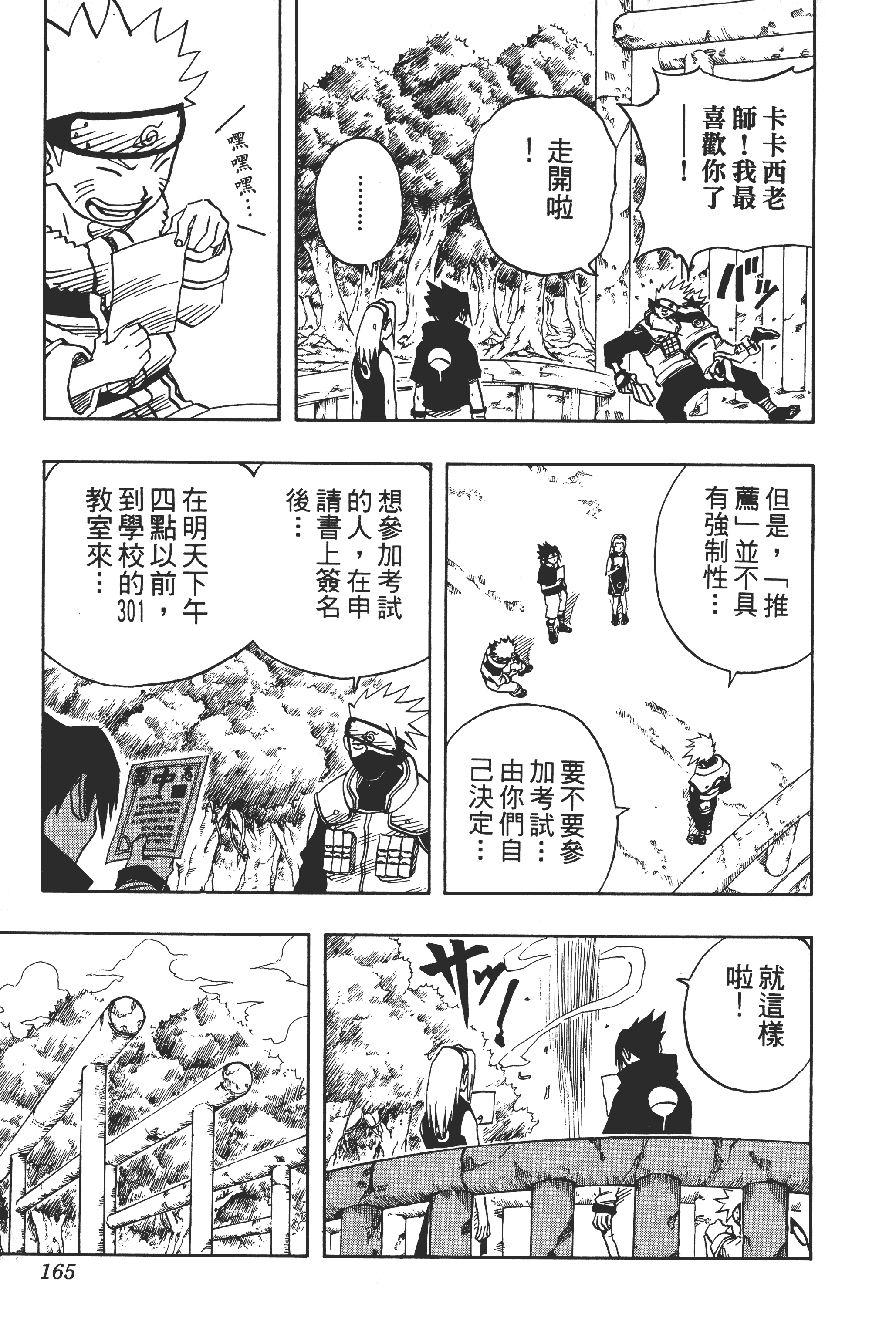 Page 164