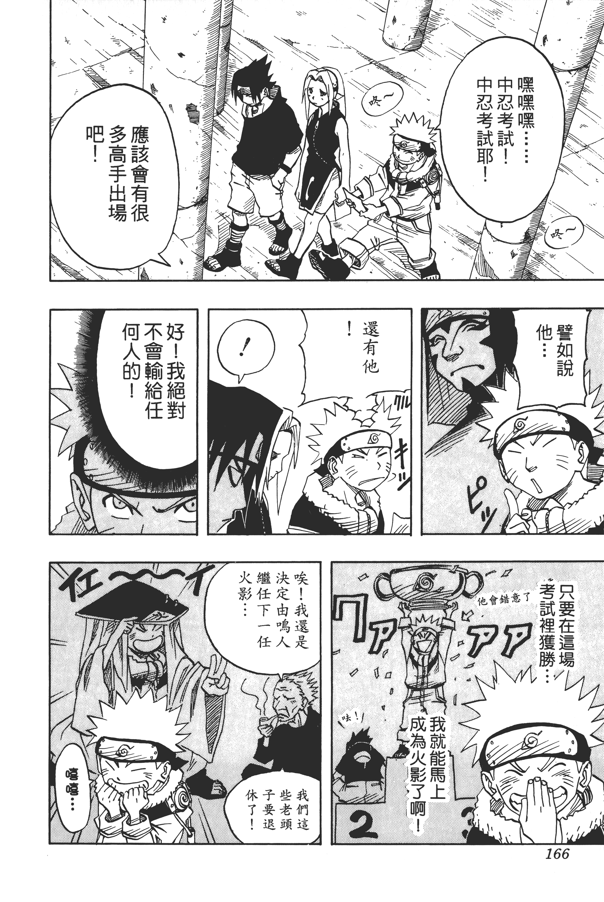 Page 165