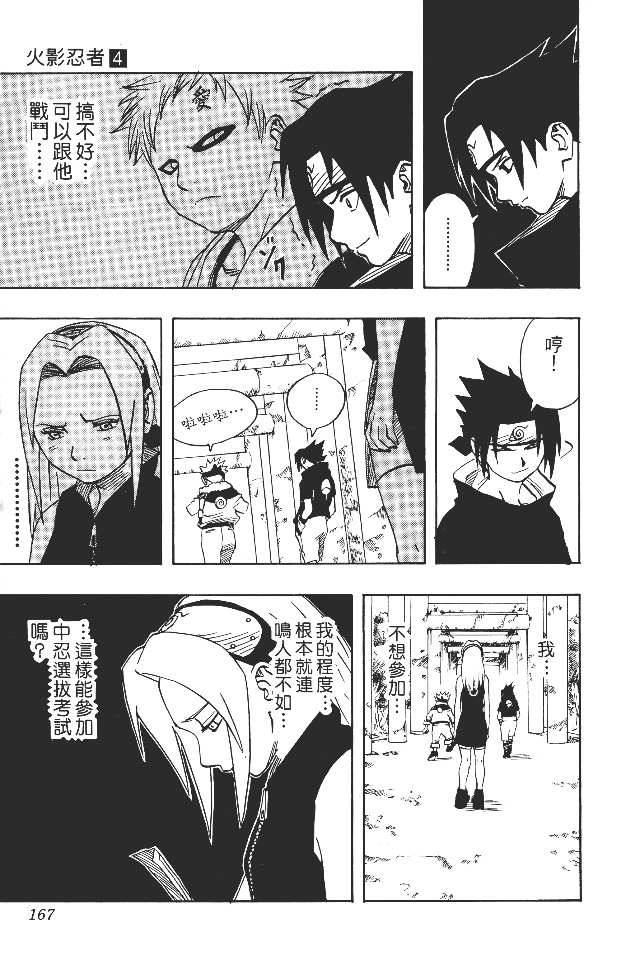 Page 166