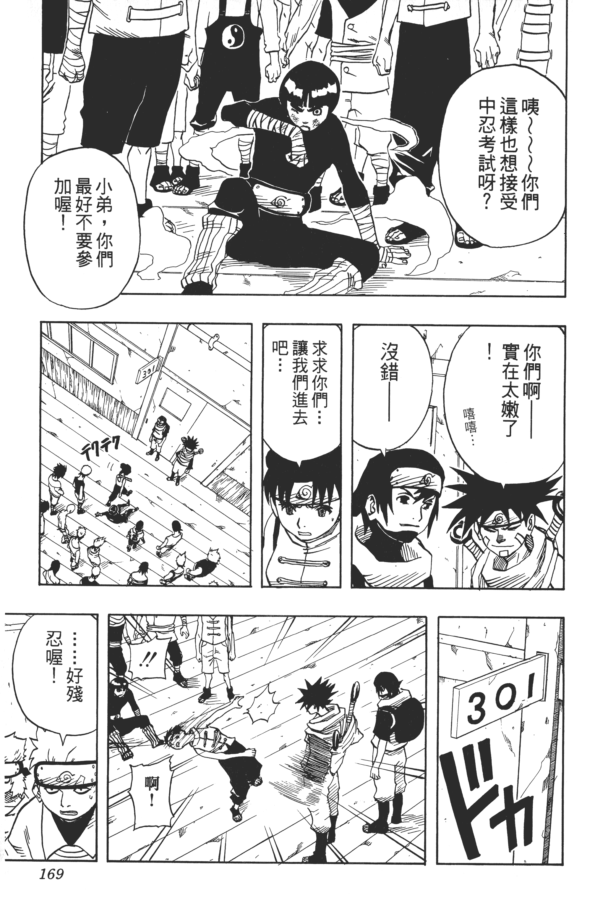 Page 168