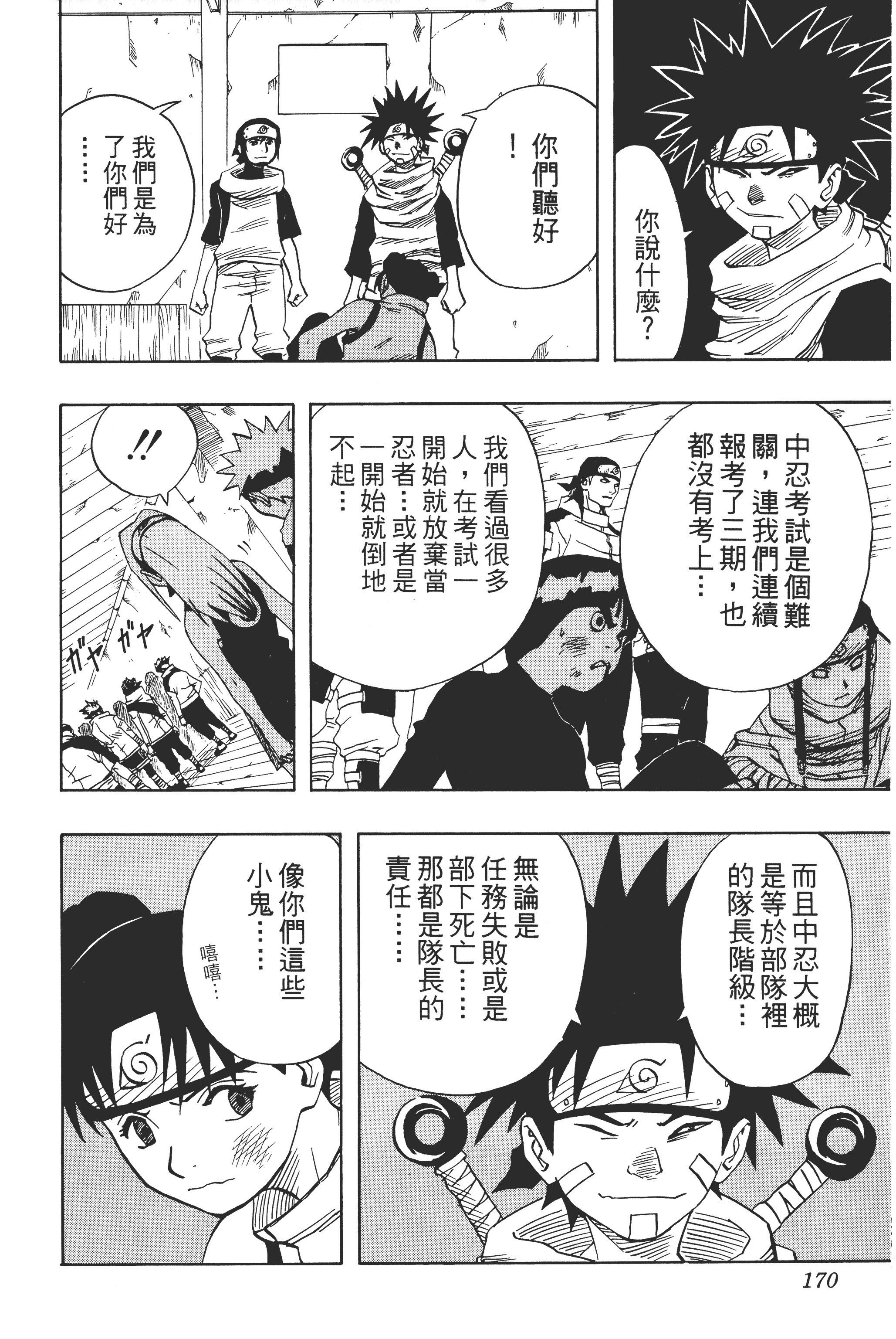 Page 169