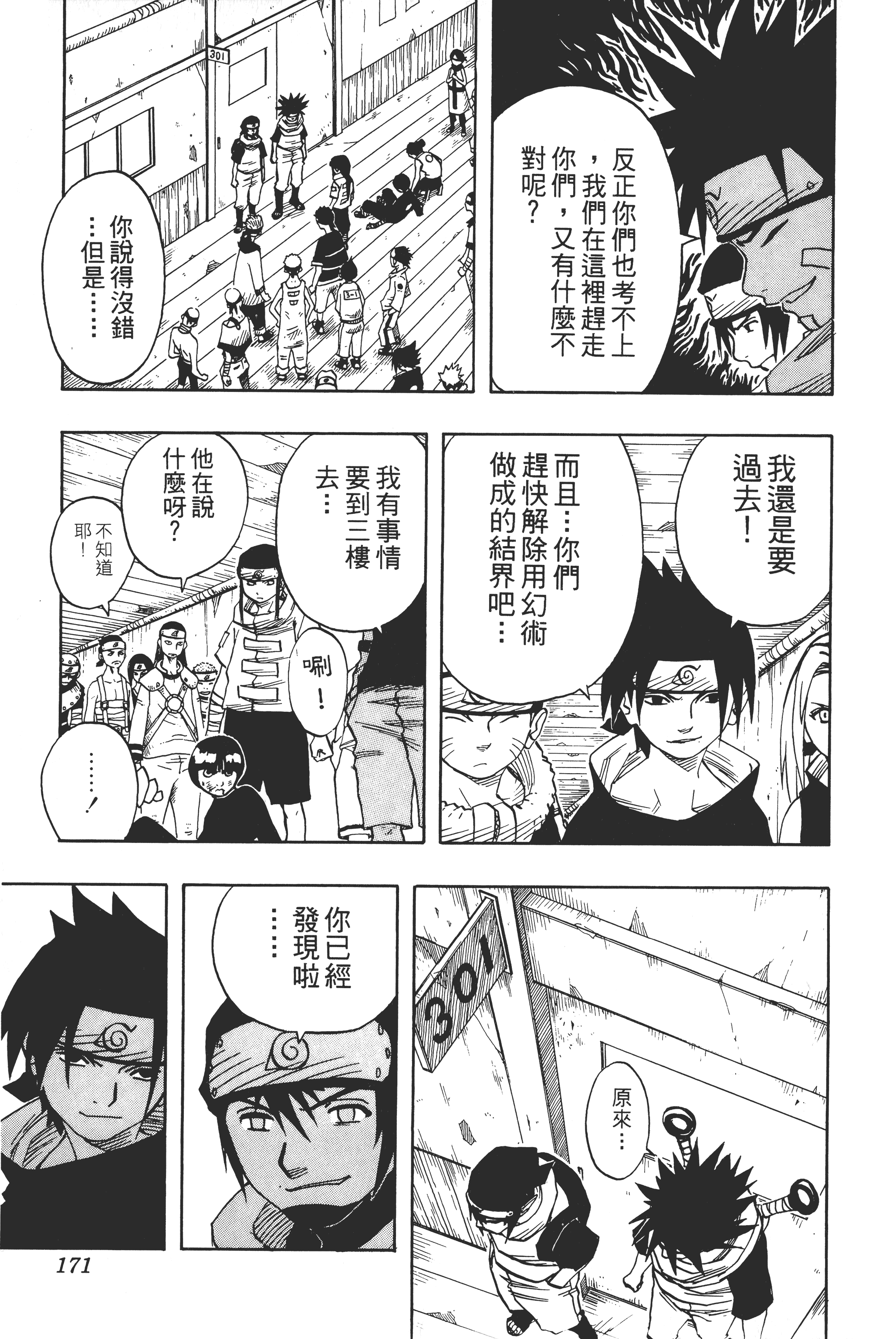 Page 170