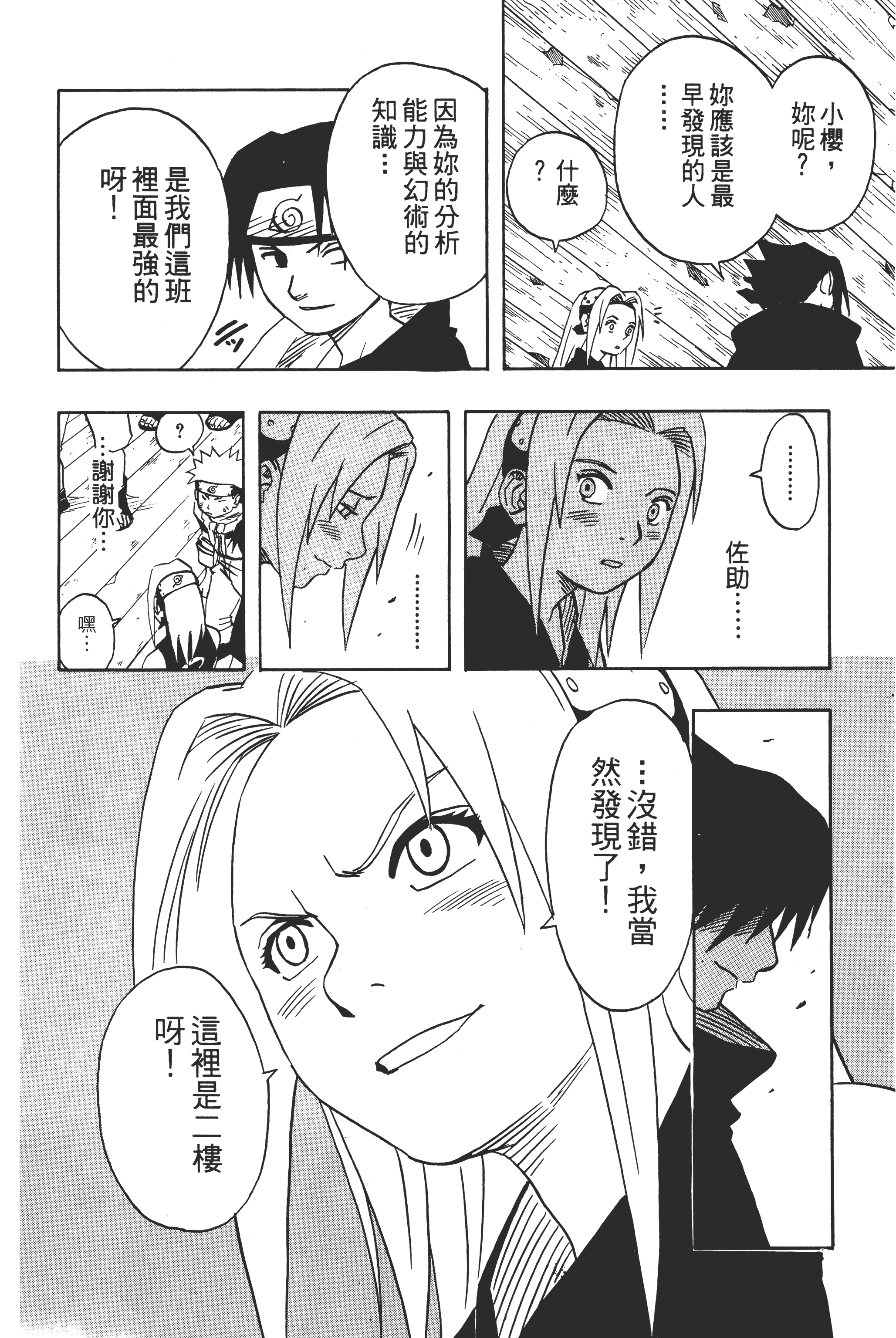 Page 171
