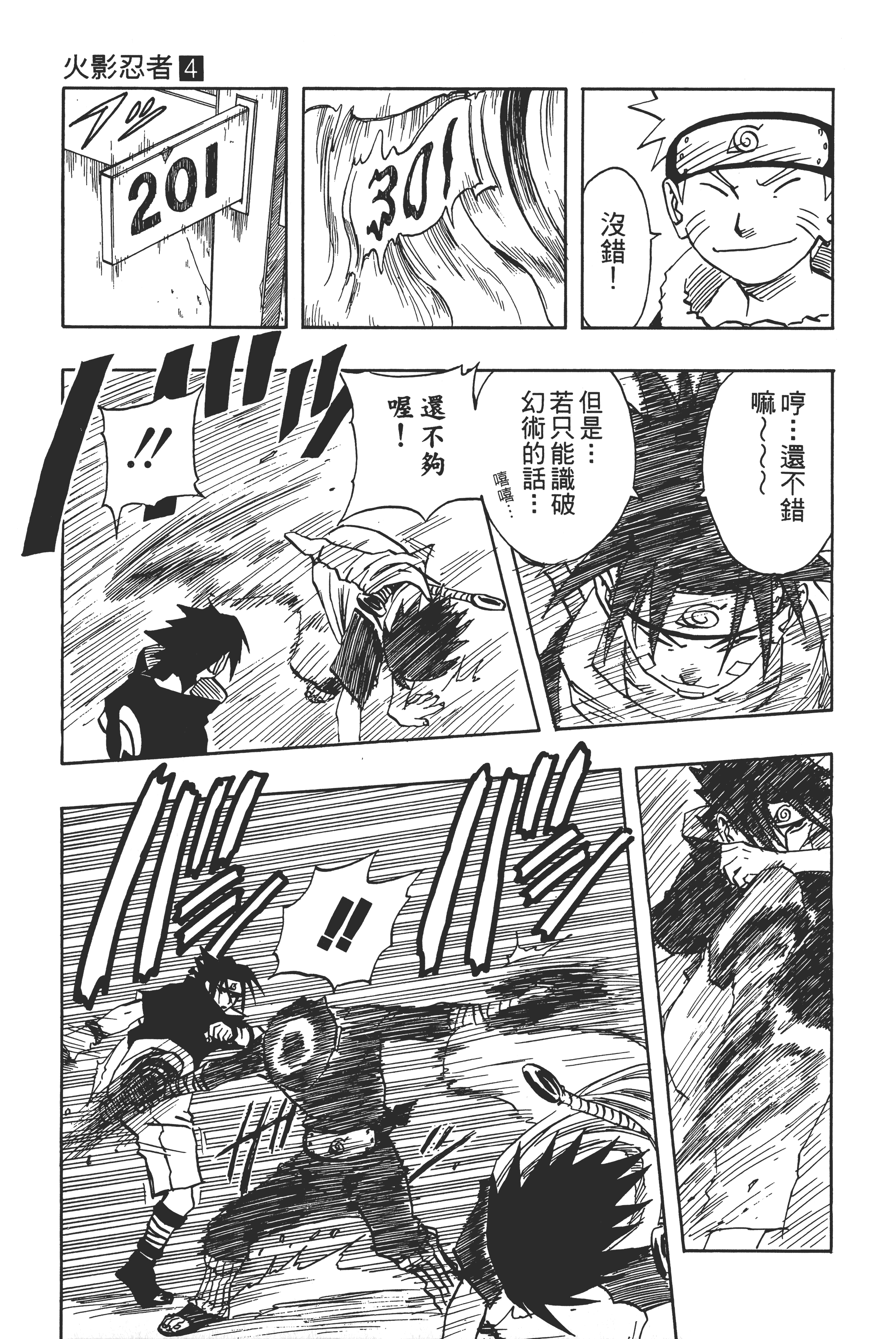 Page 172