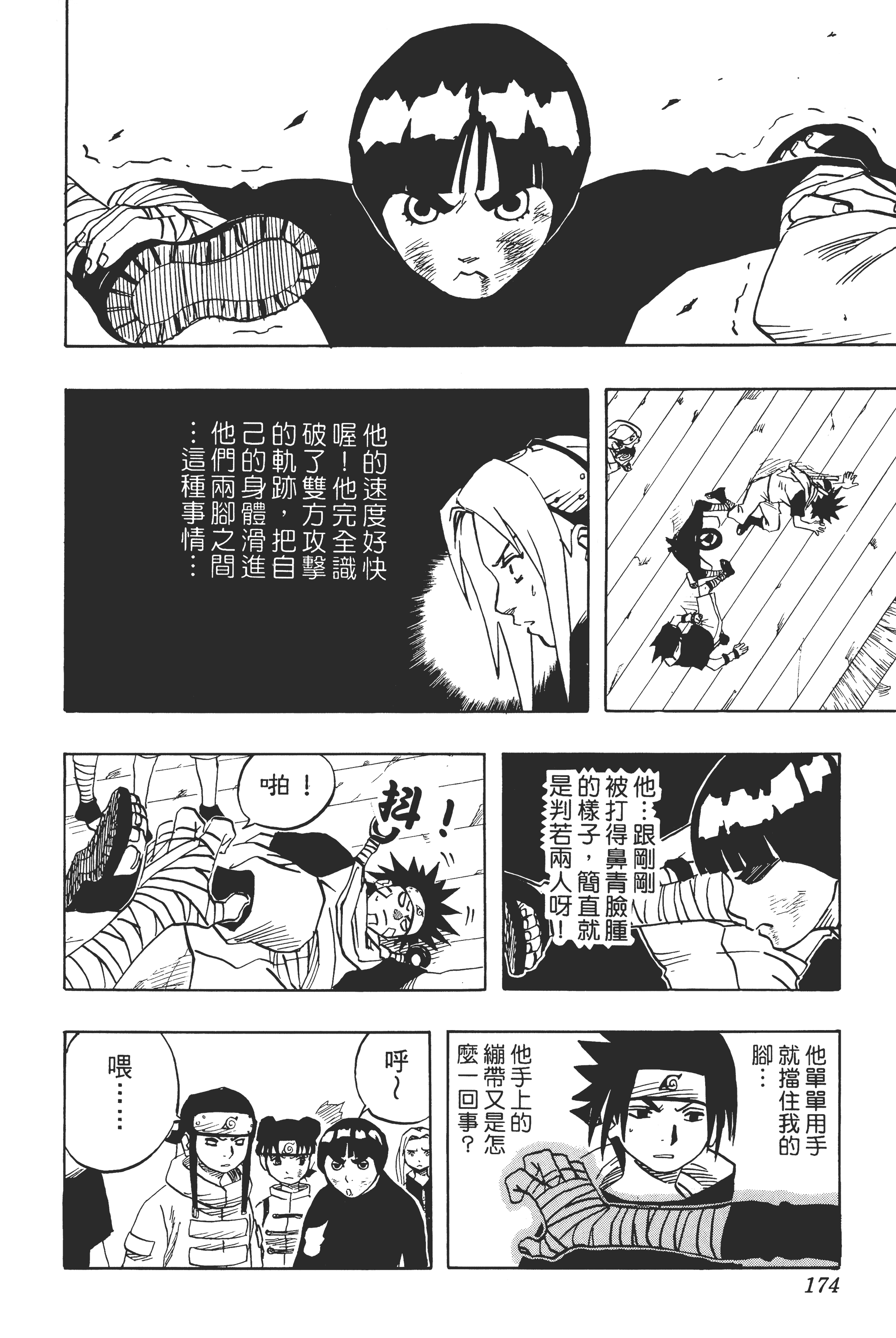 Page 173