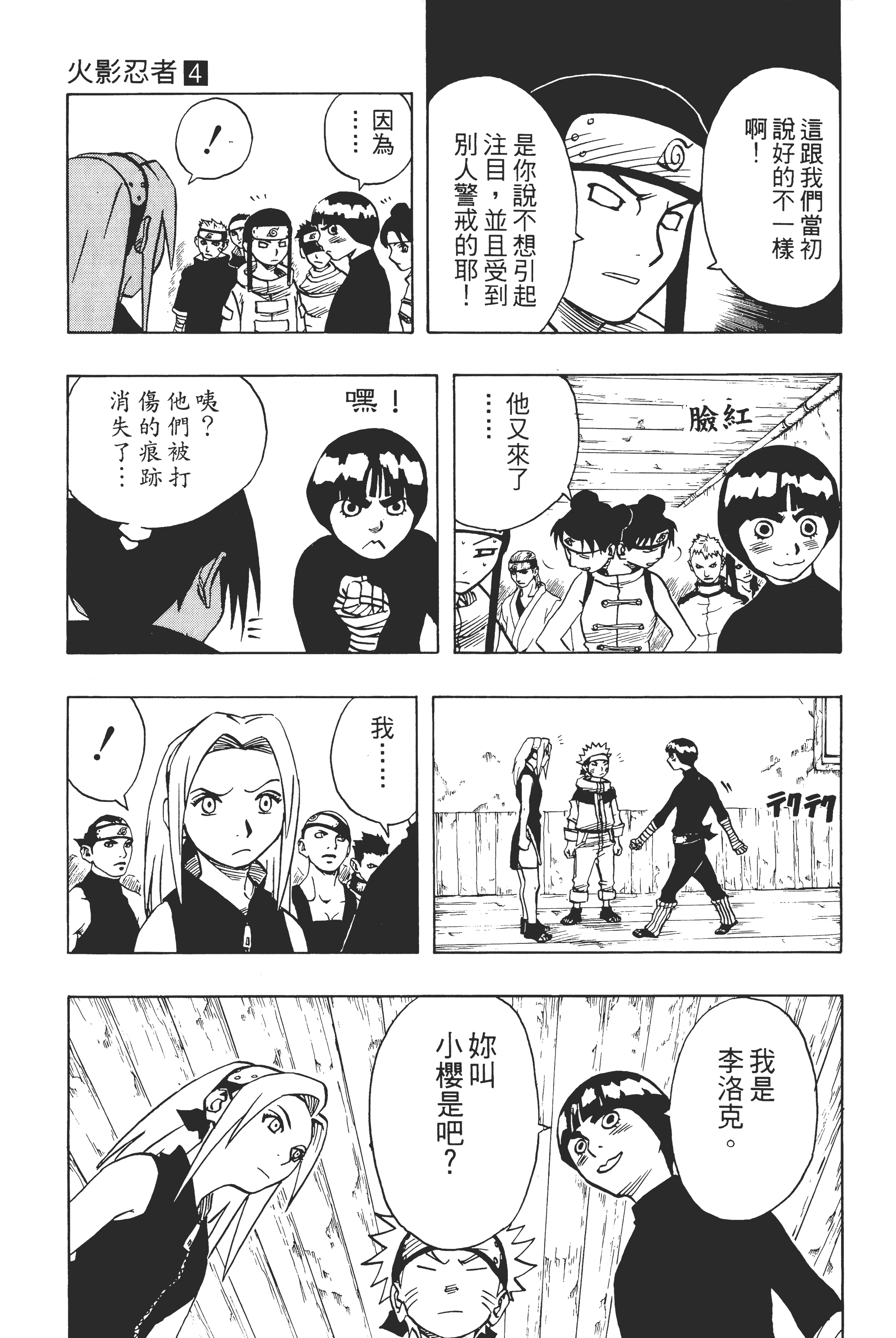 Page 174