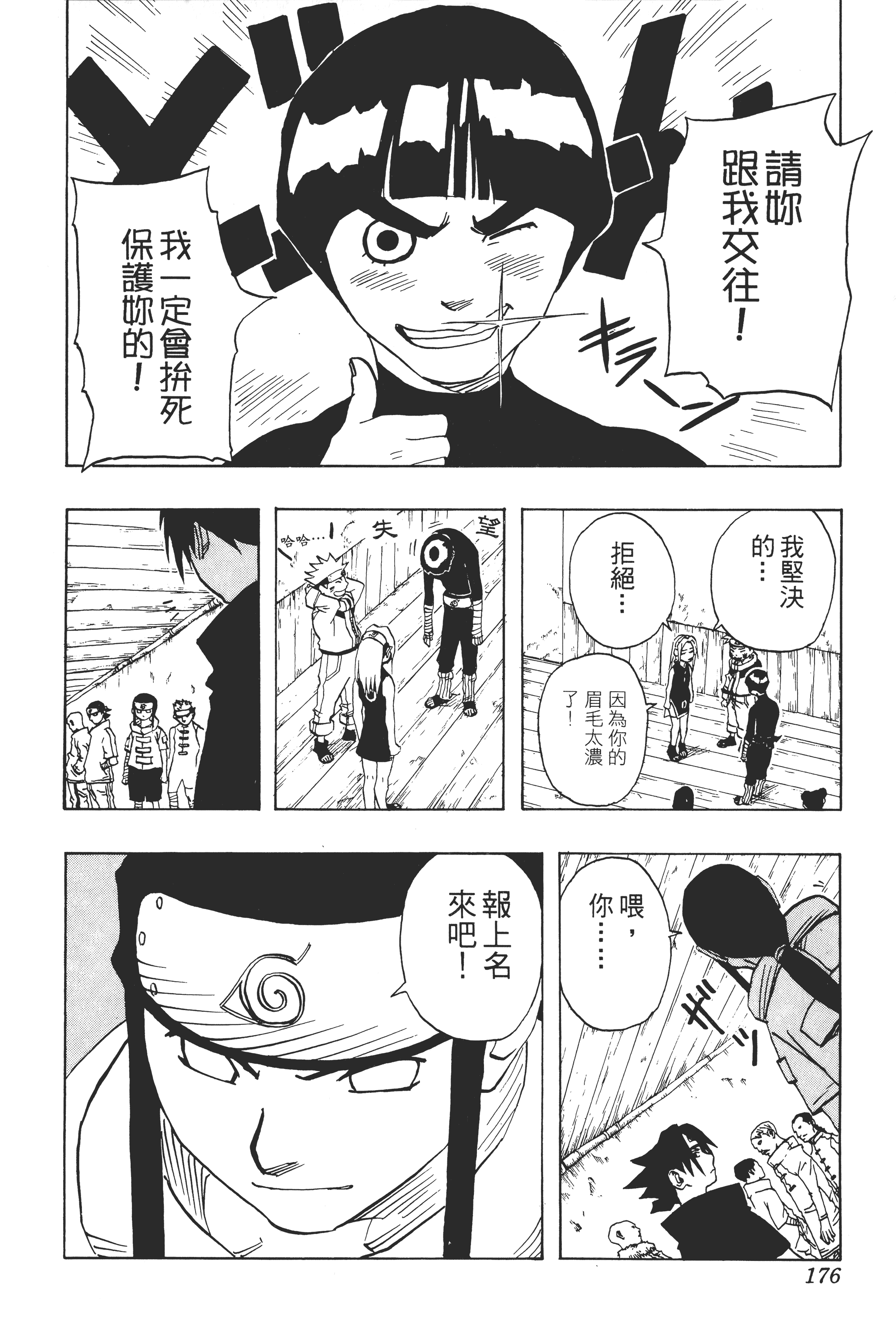 Page 175