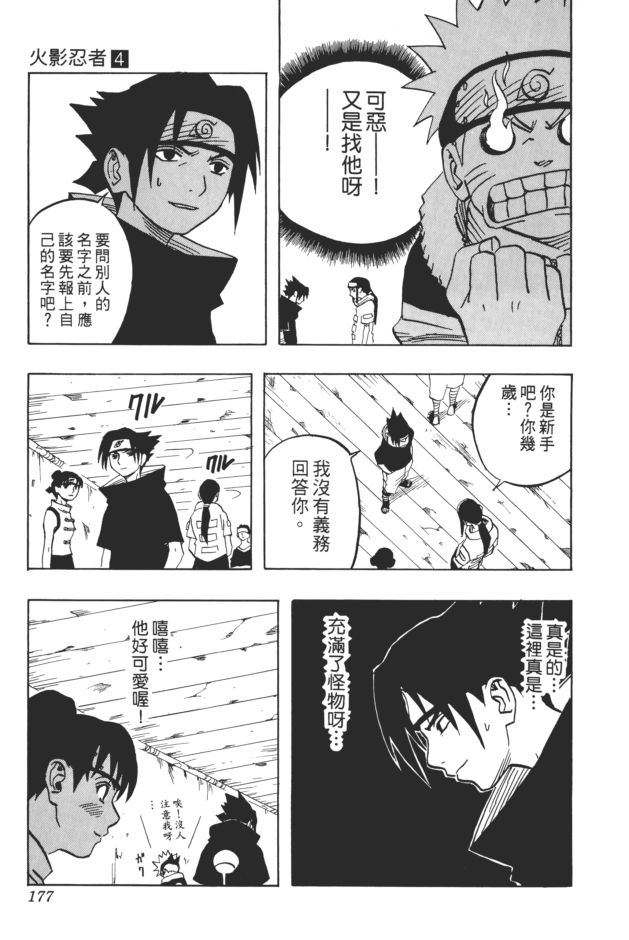 Page 176