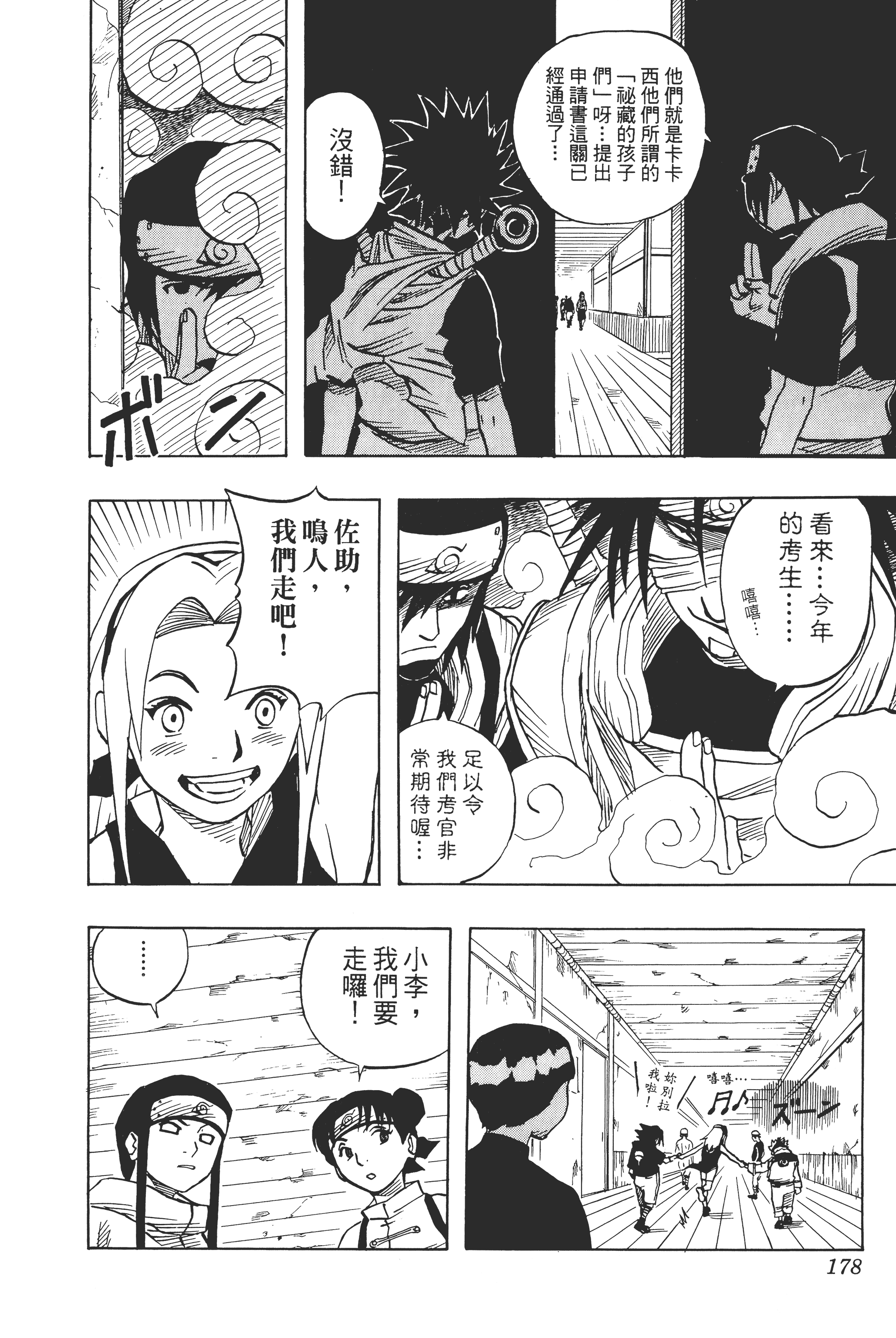 Page 177