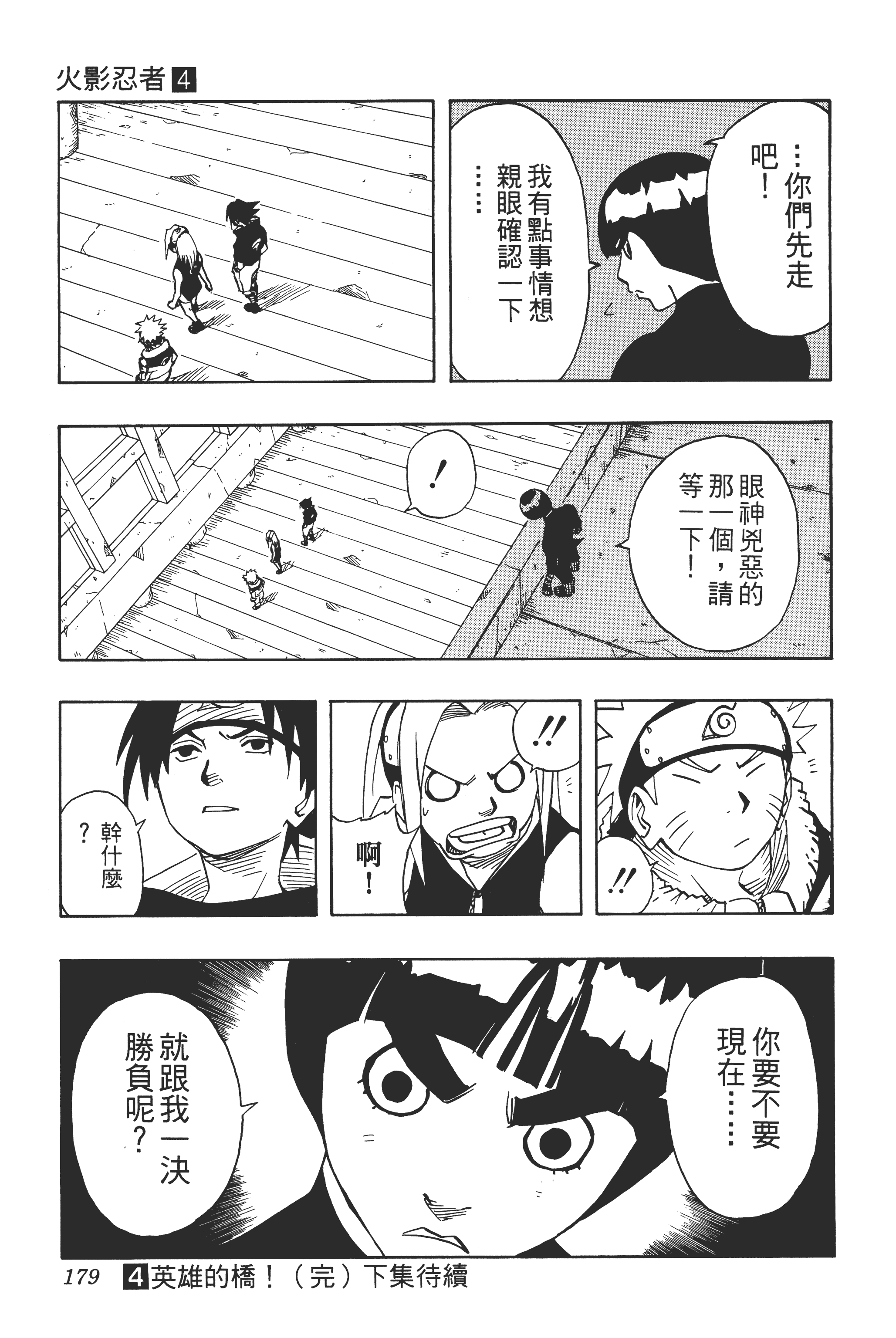 Page 178