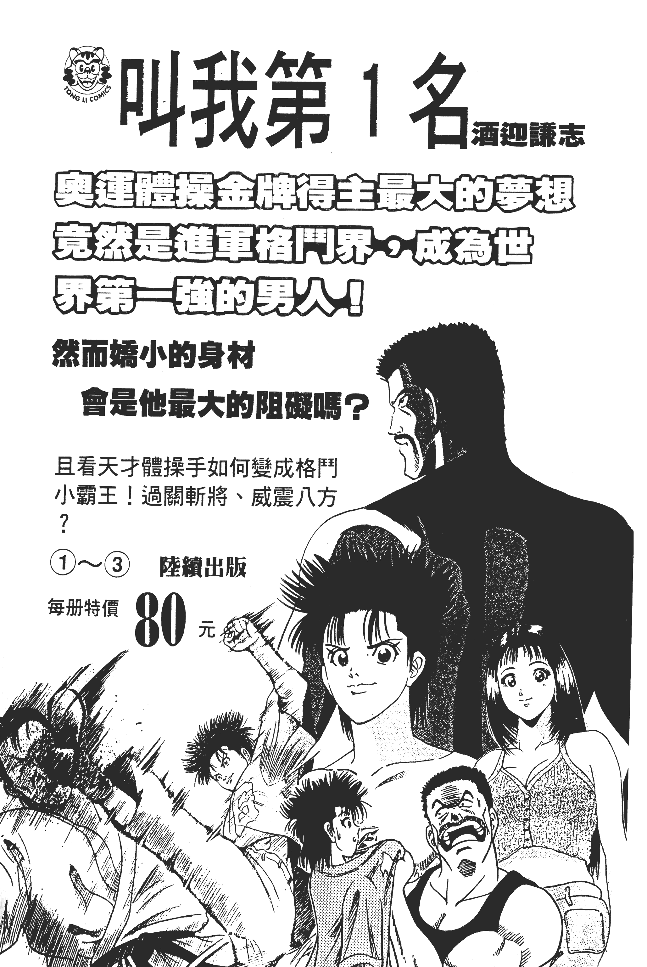 Page 180