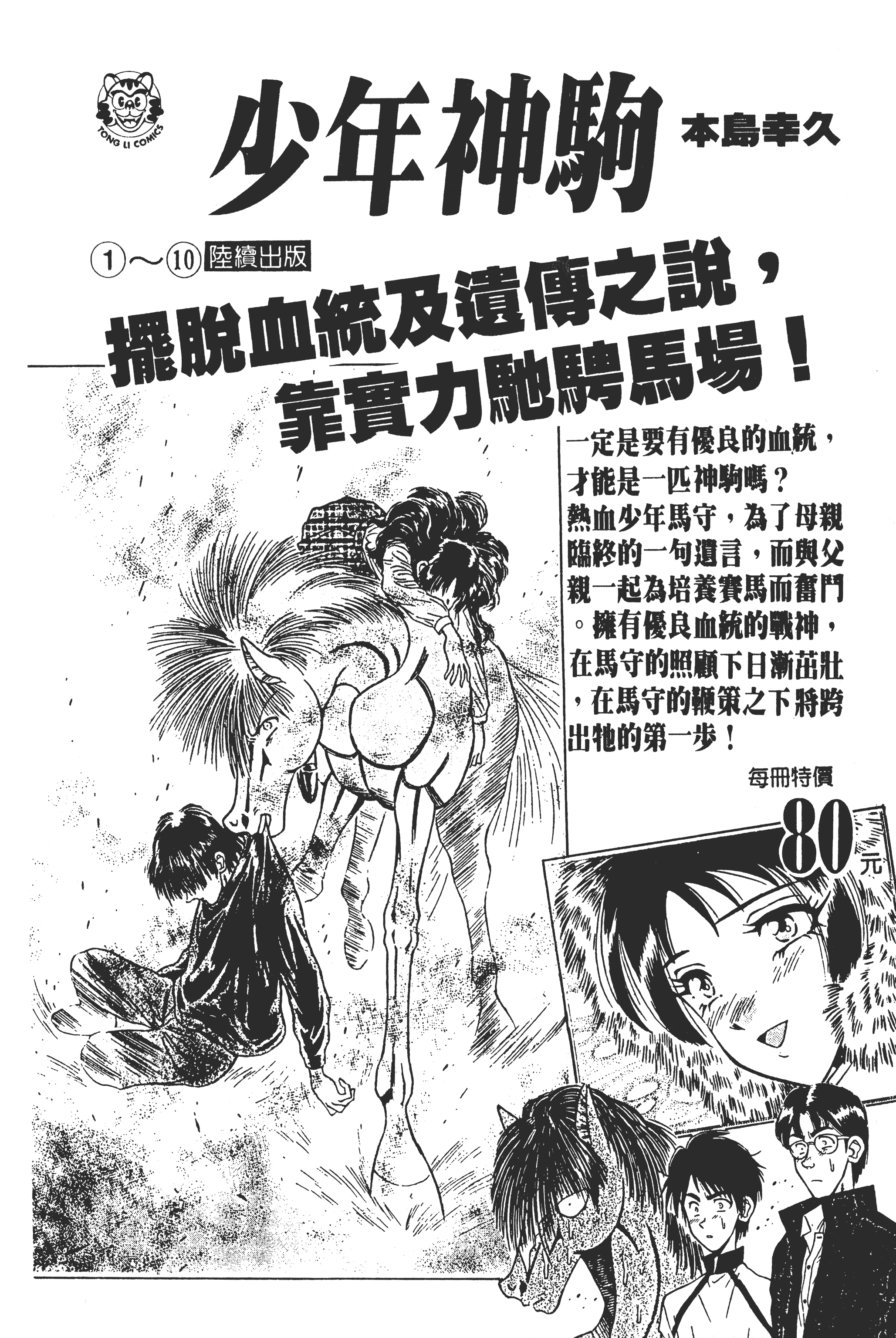 Page 181