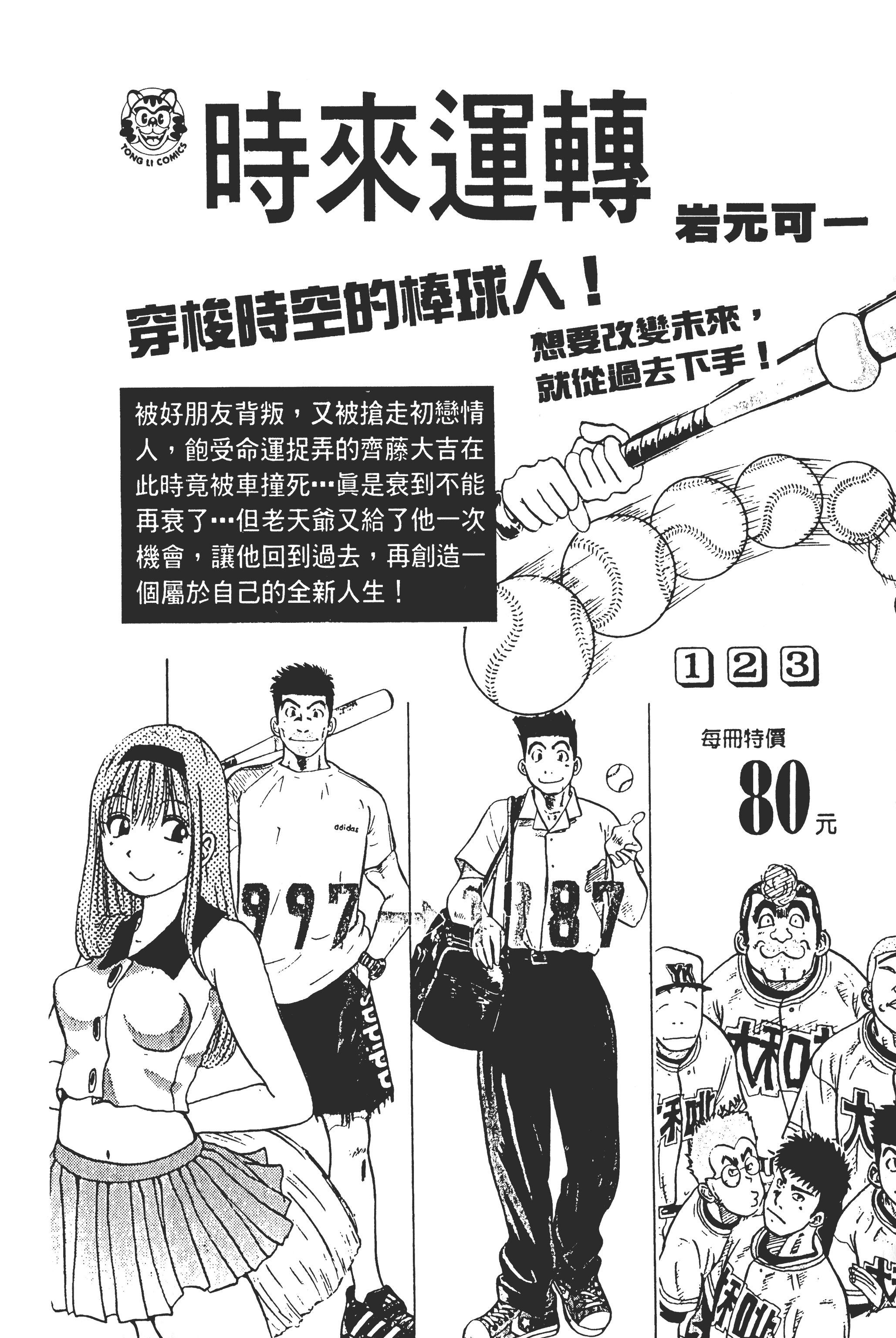 Page 183