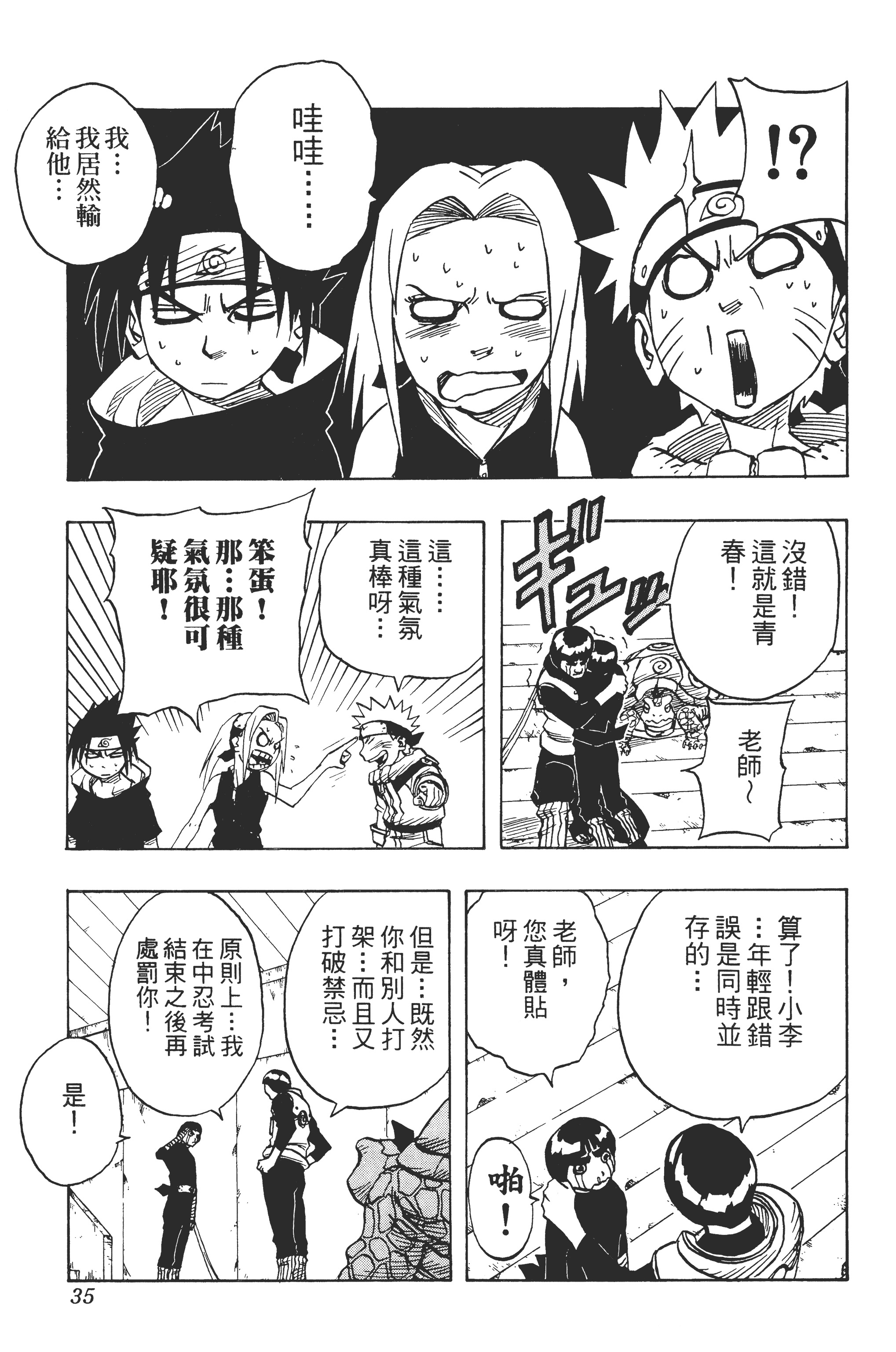 Page 34