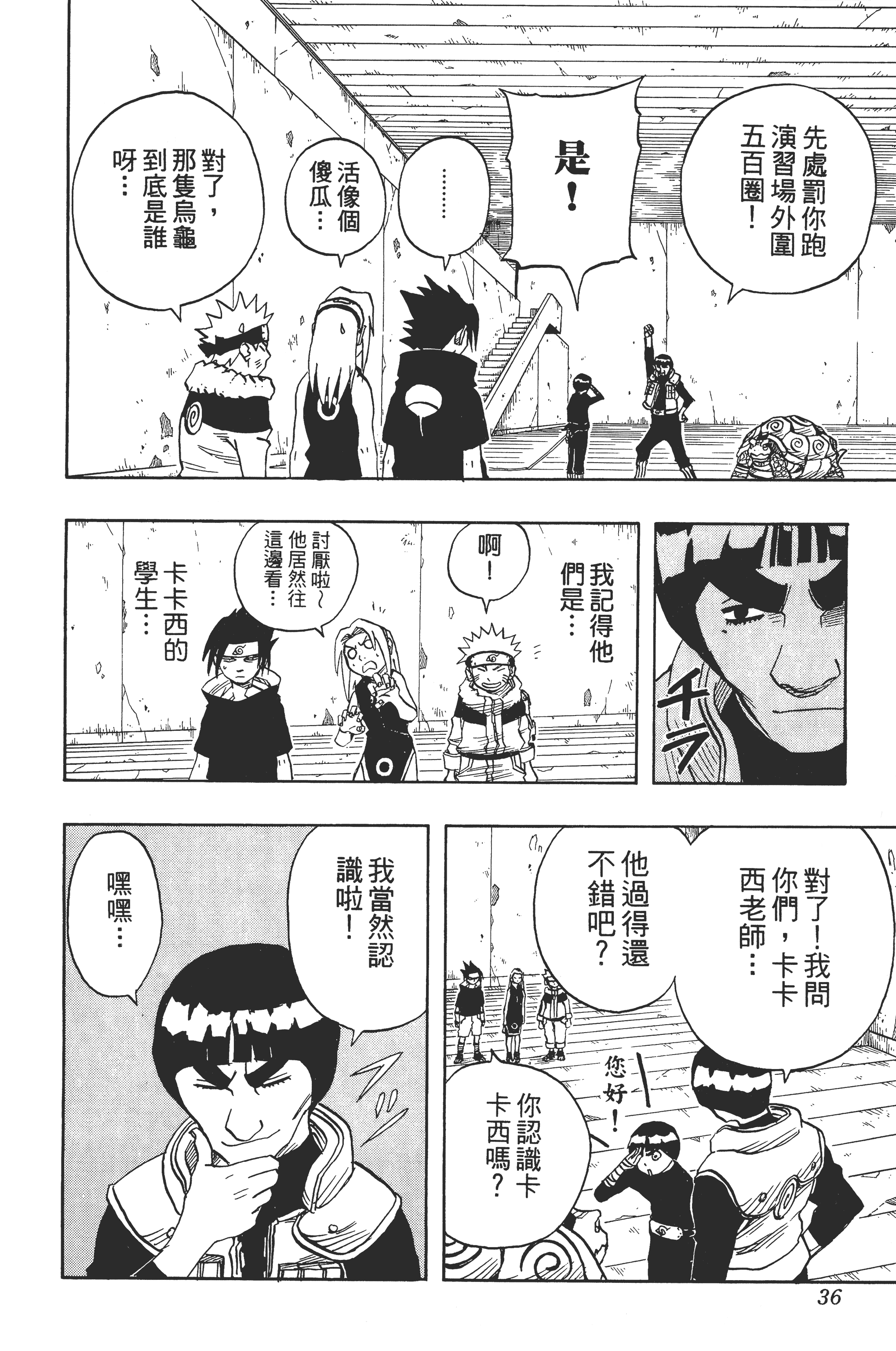 Page 35