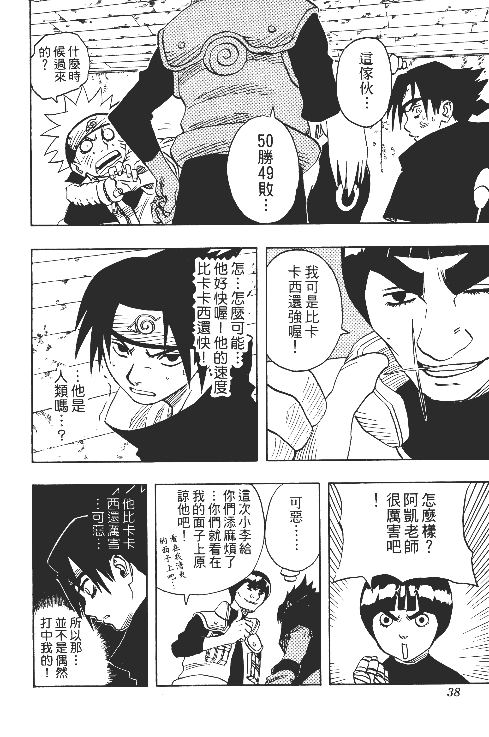 Page 37