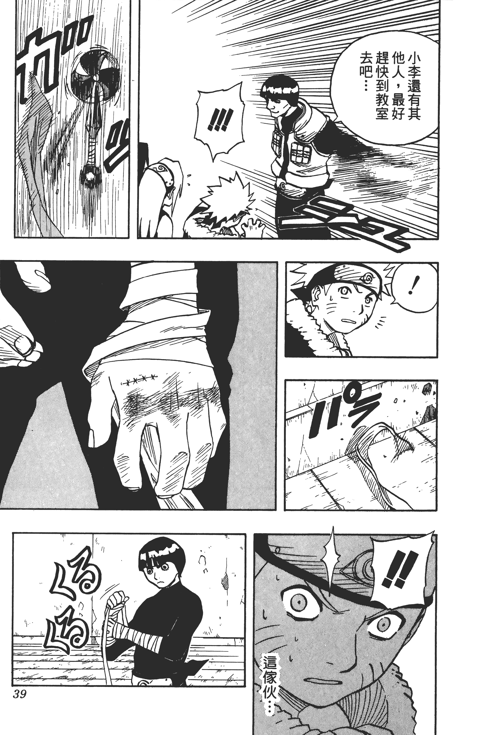 Page 38