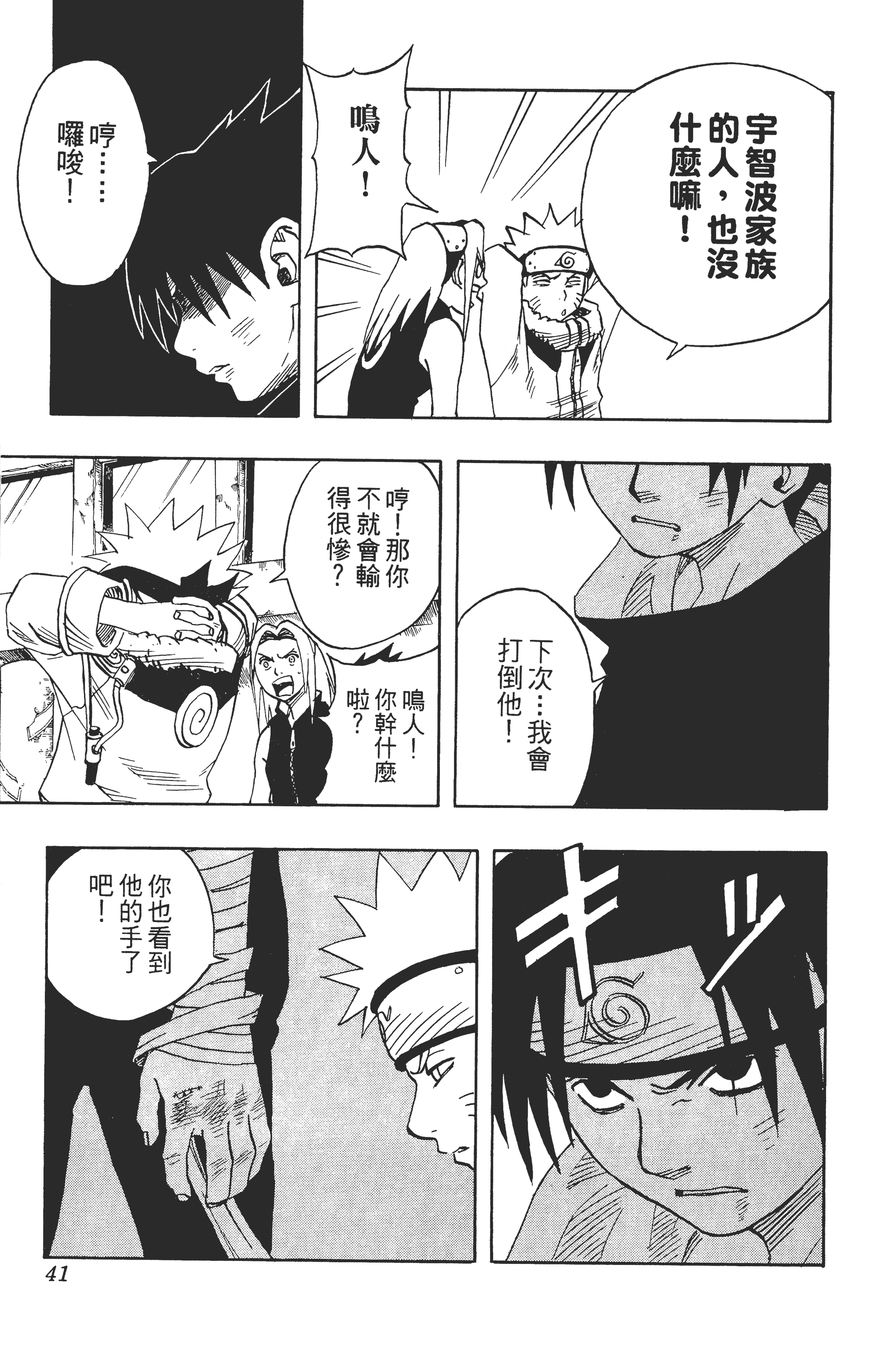 Page 40