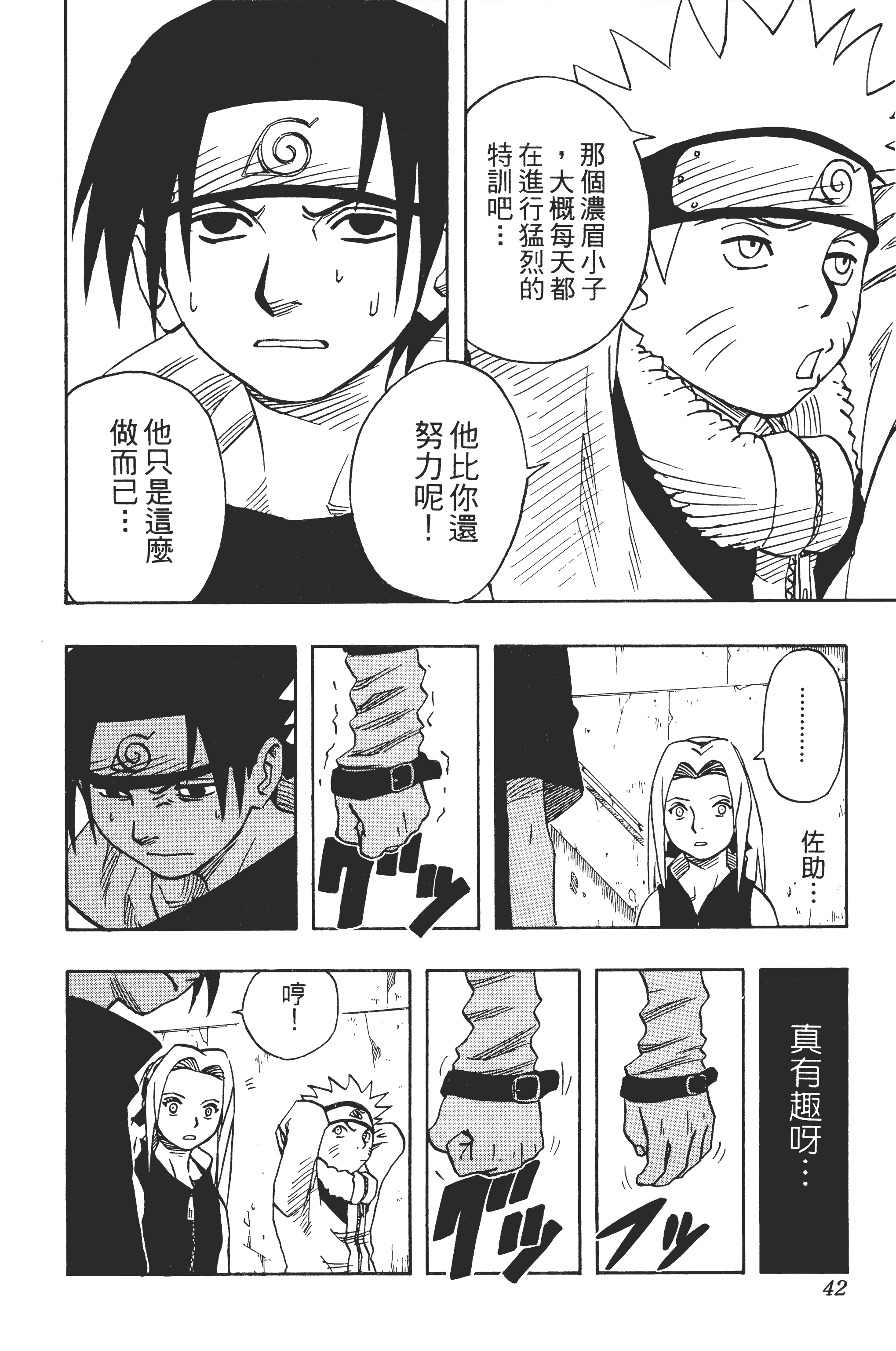 Page 41