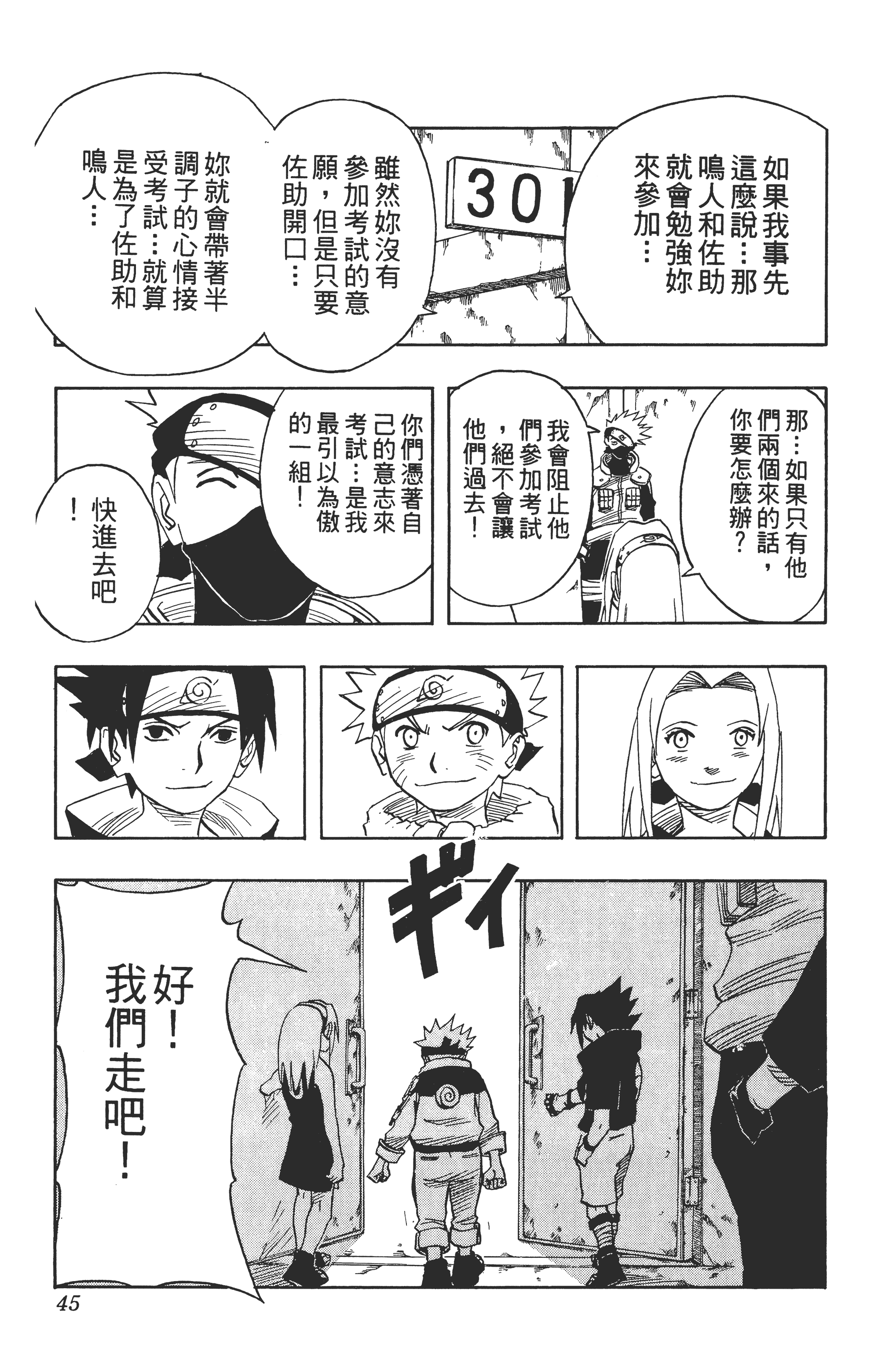 Page 44