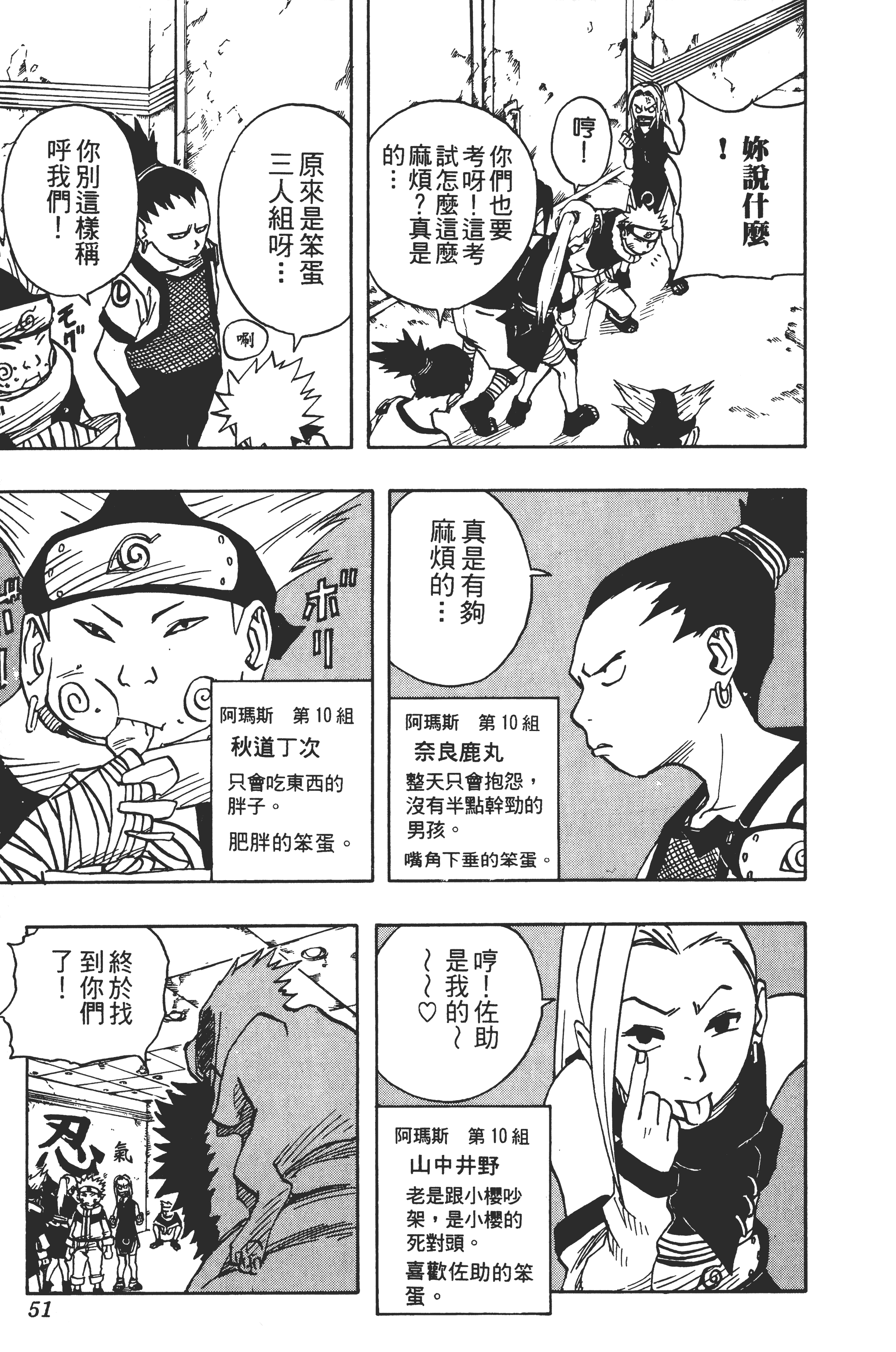 Page 50
