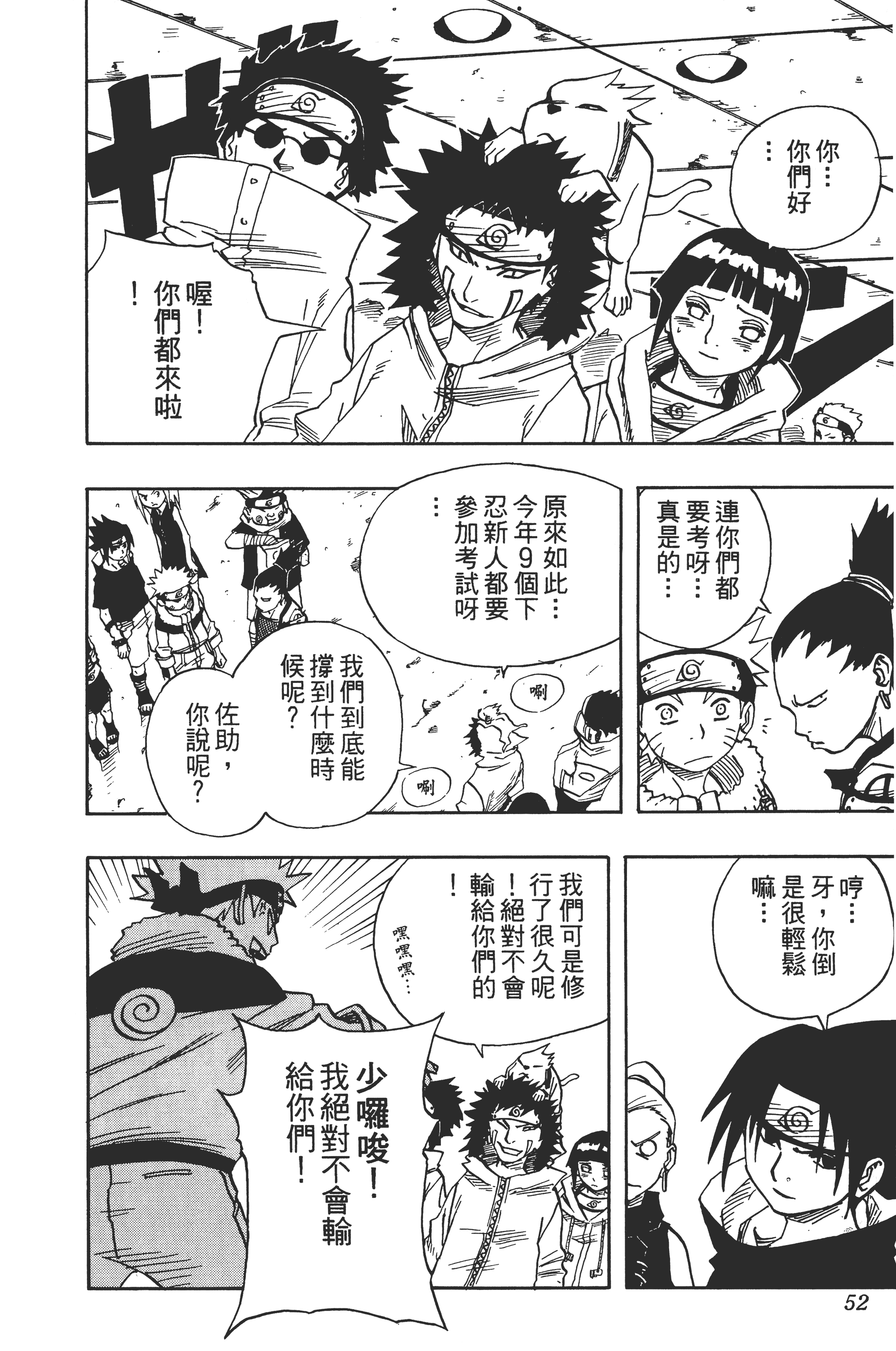 Page 51