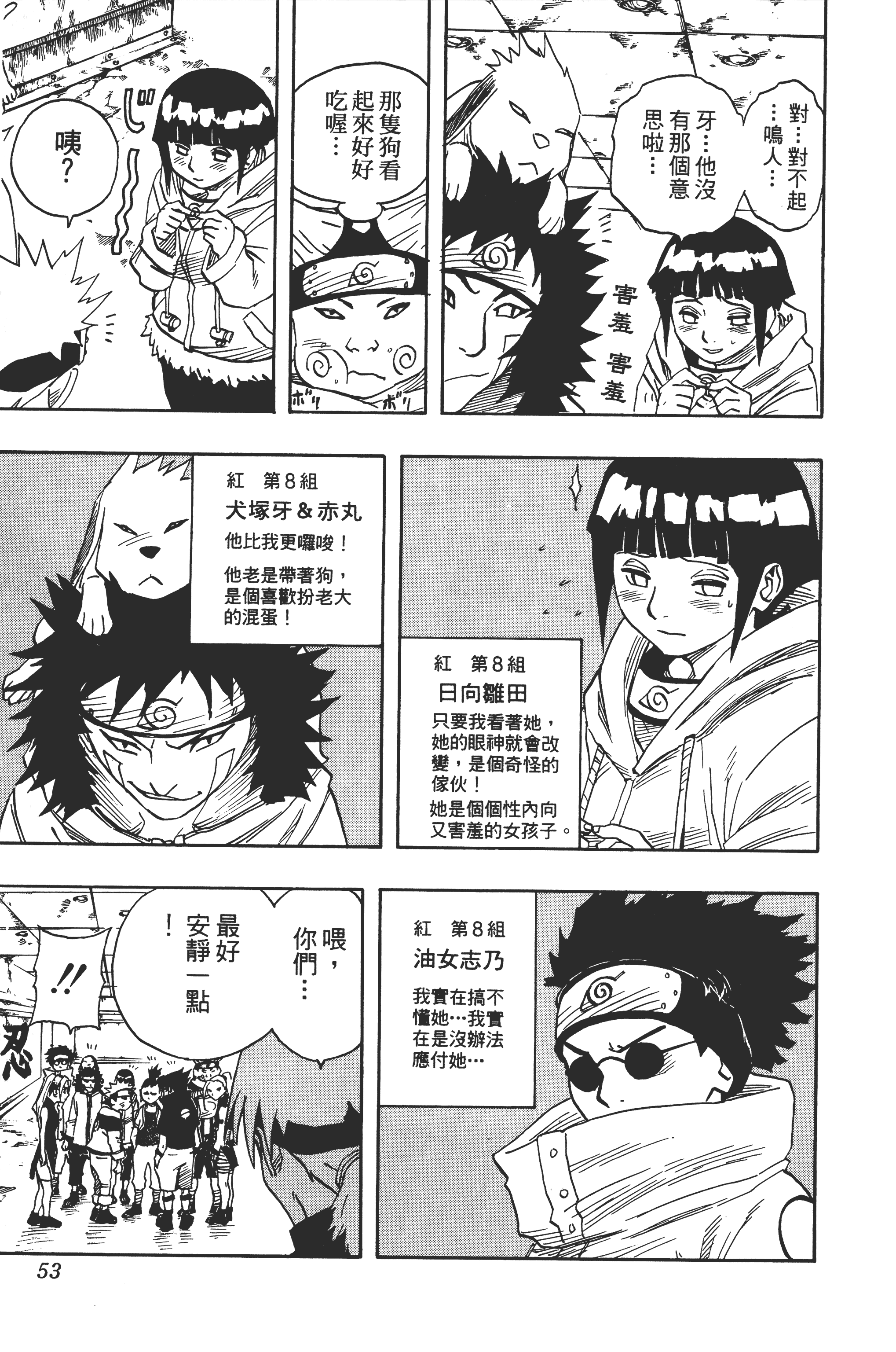Page 52