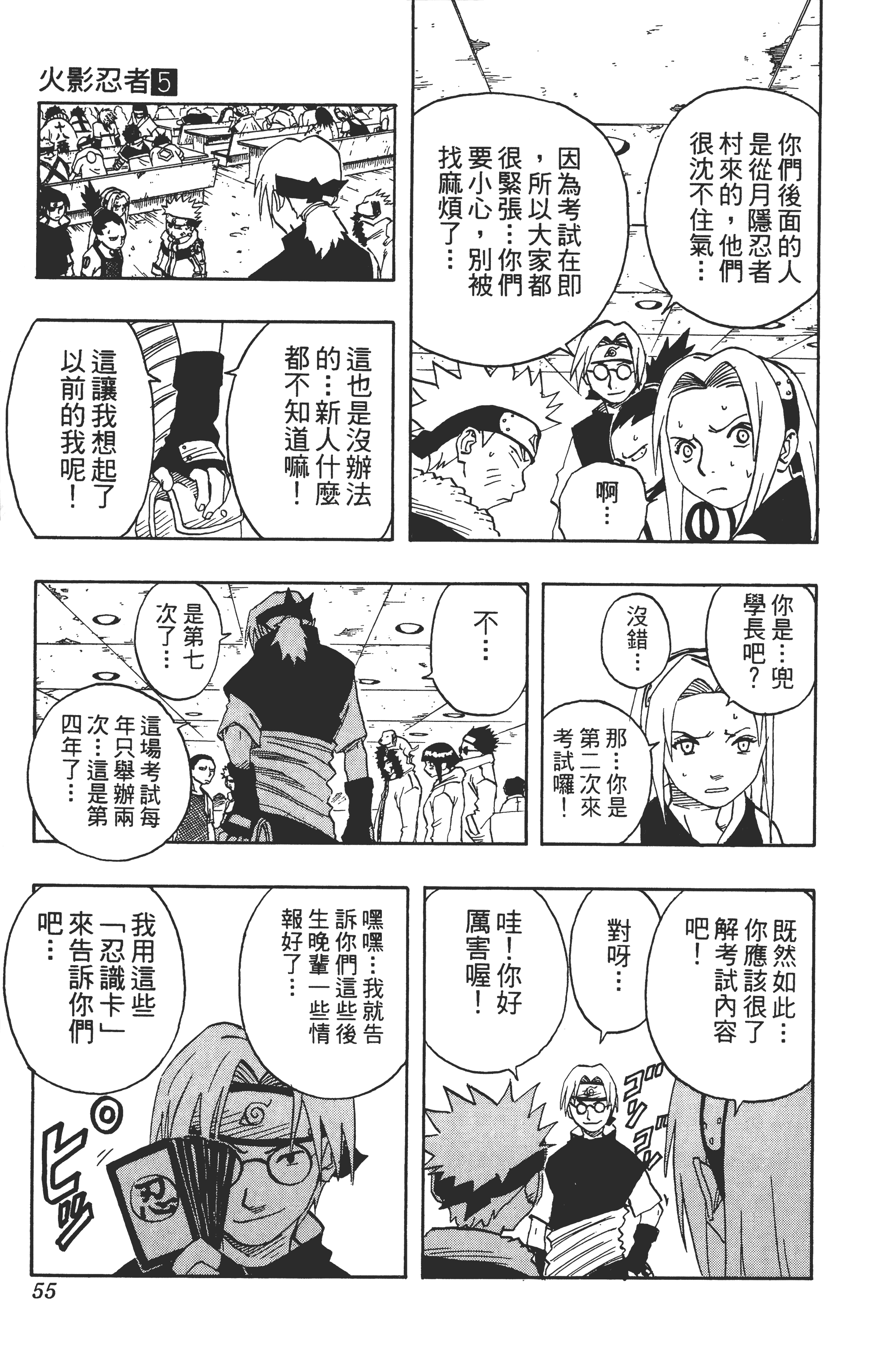 Page 54