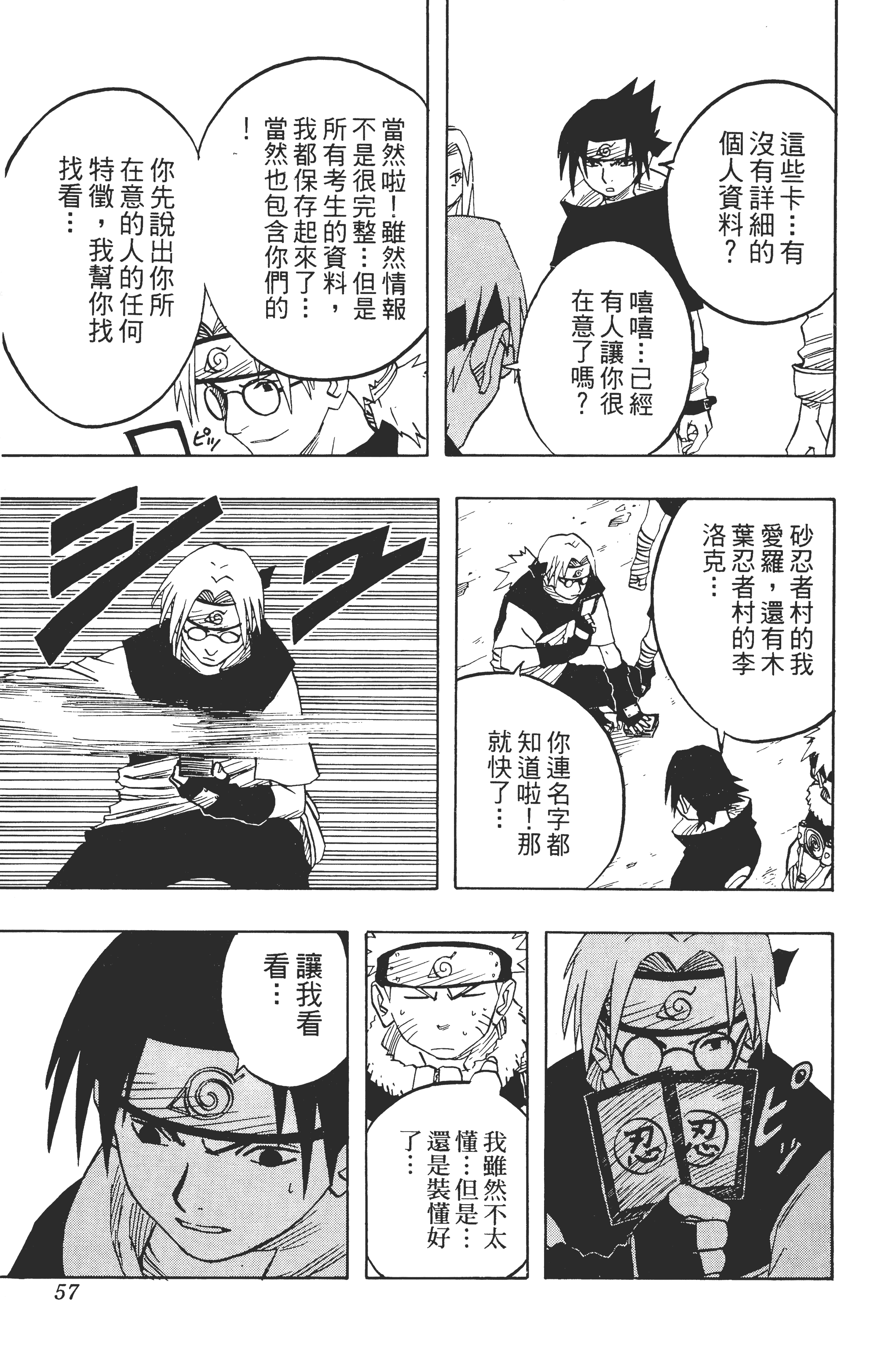Page 56