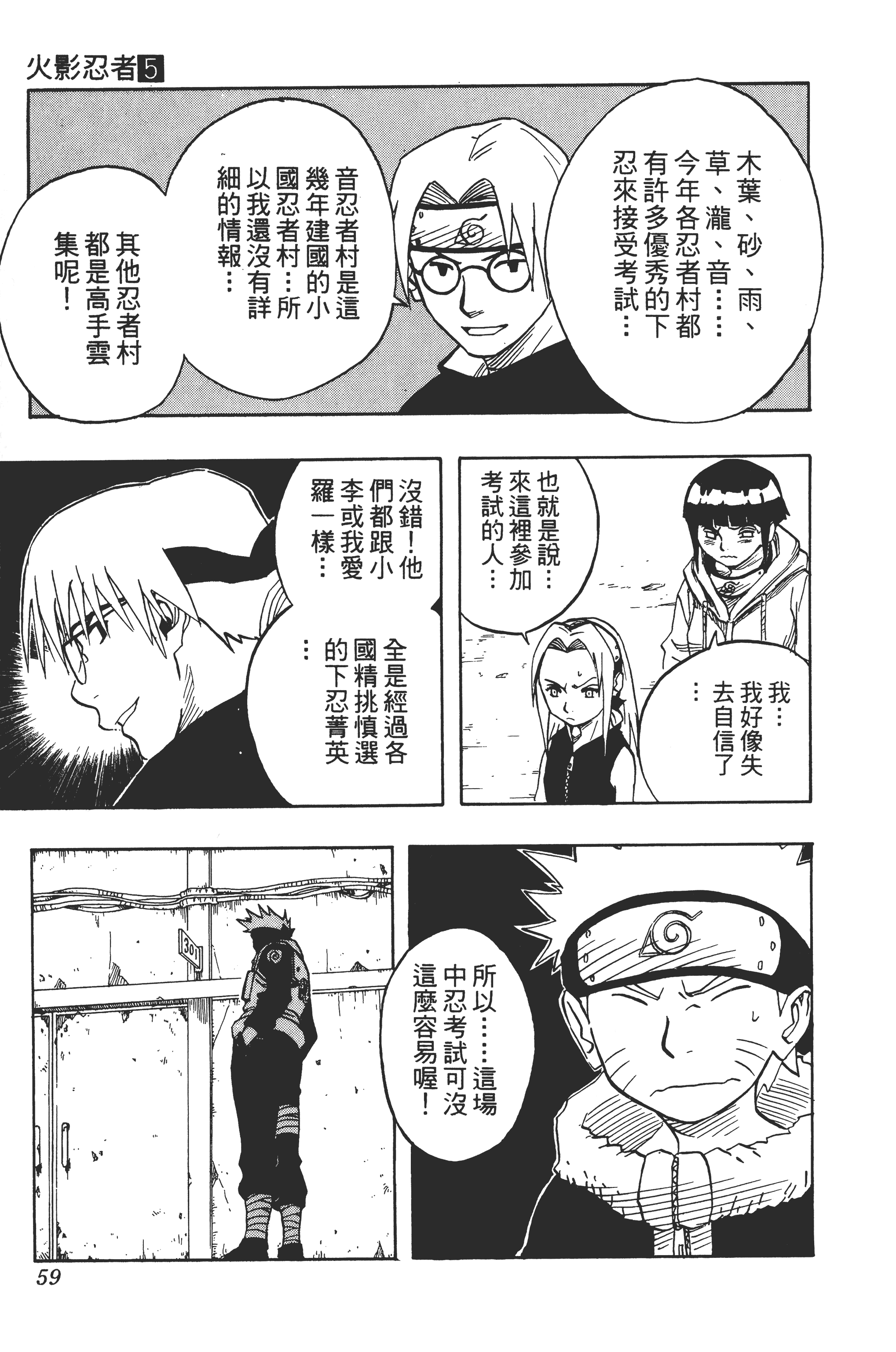 Page 58