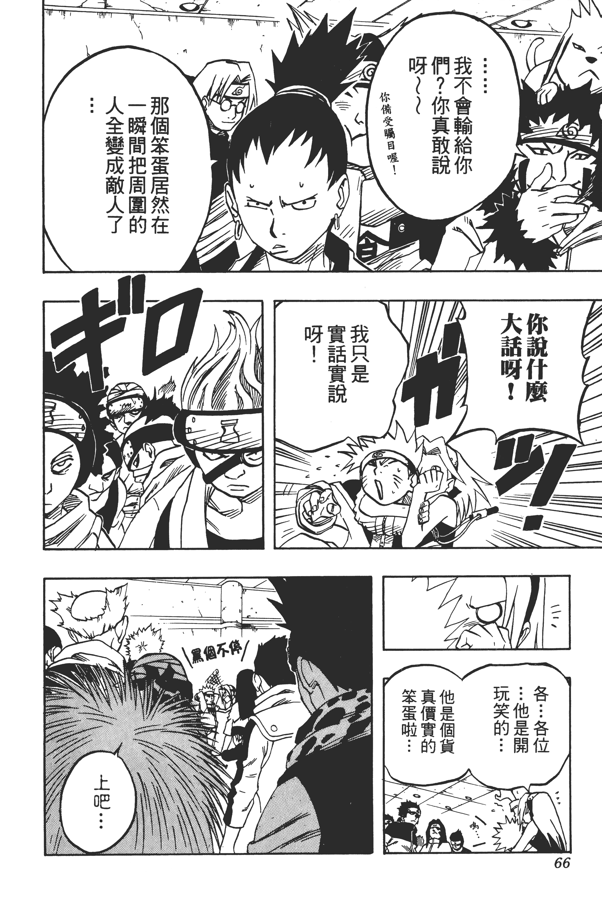 Page 65