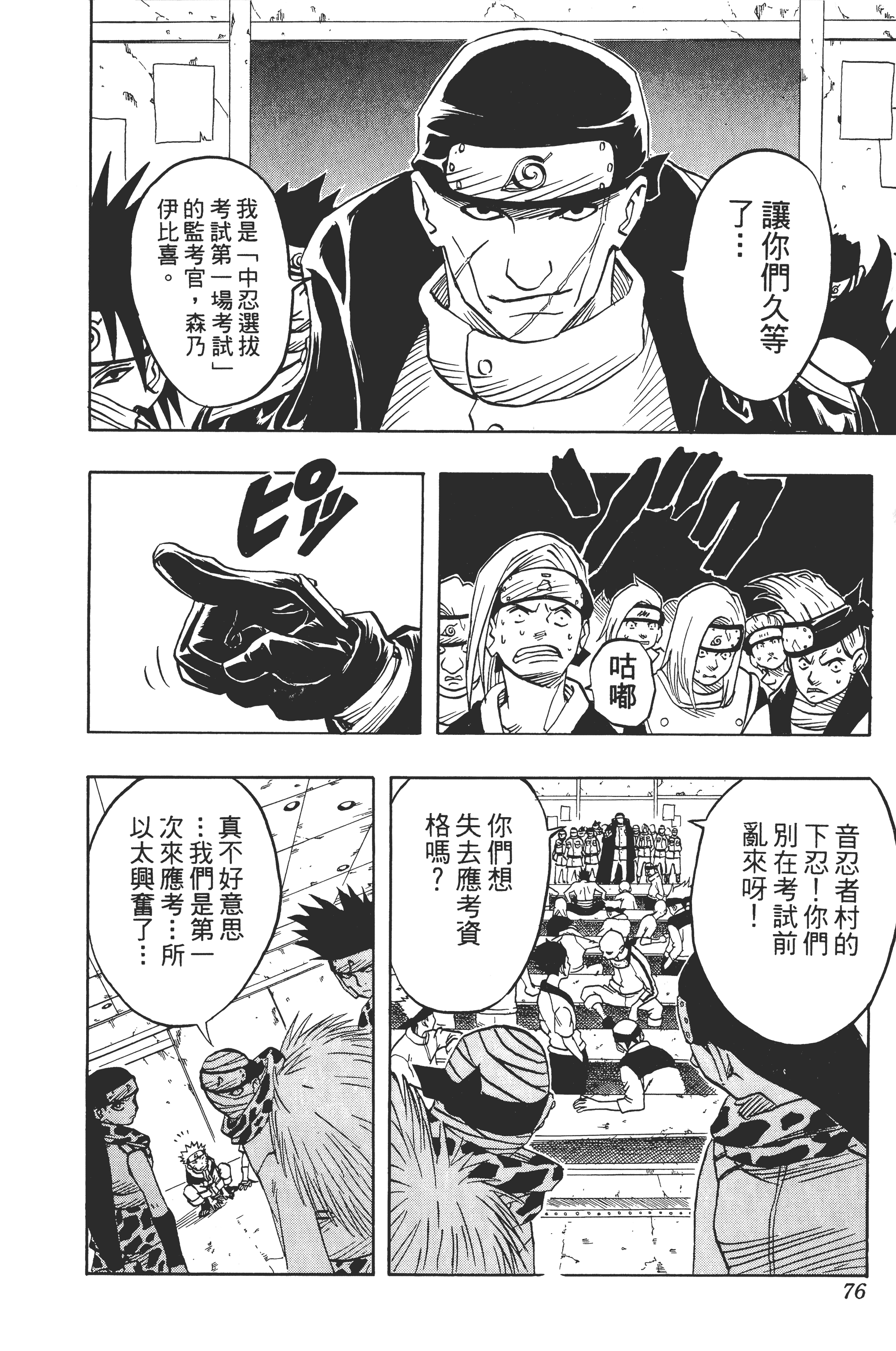 Page 75
